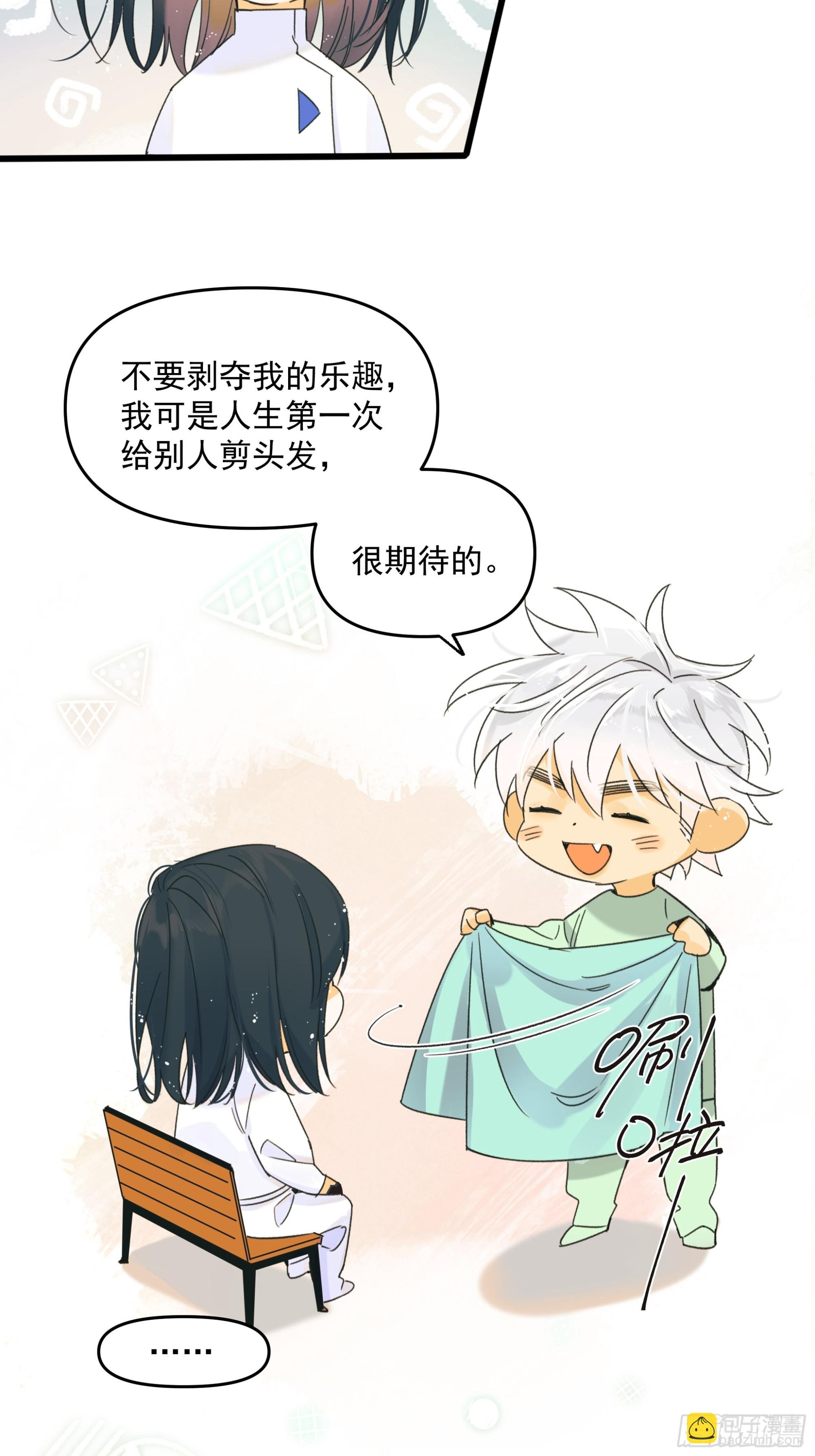 十日十夜公输盘漫画,Cut.2图