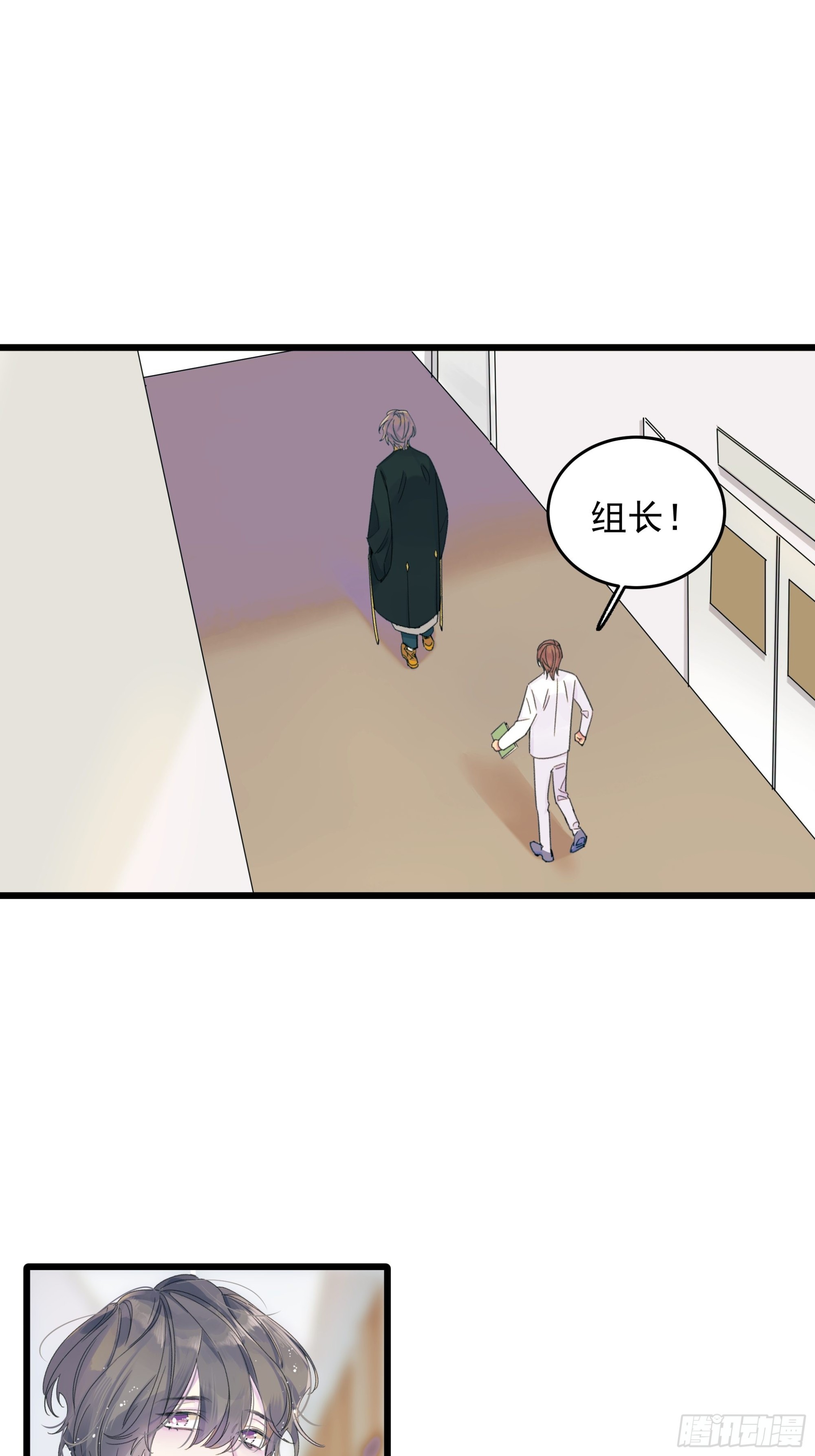 十日十夜公输盘漫画,温暖2图