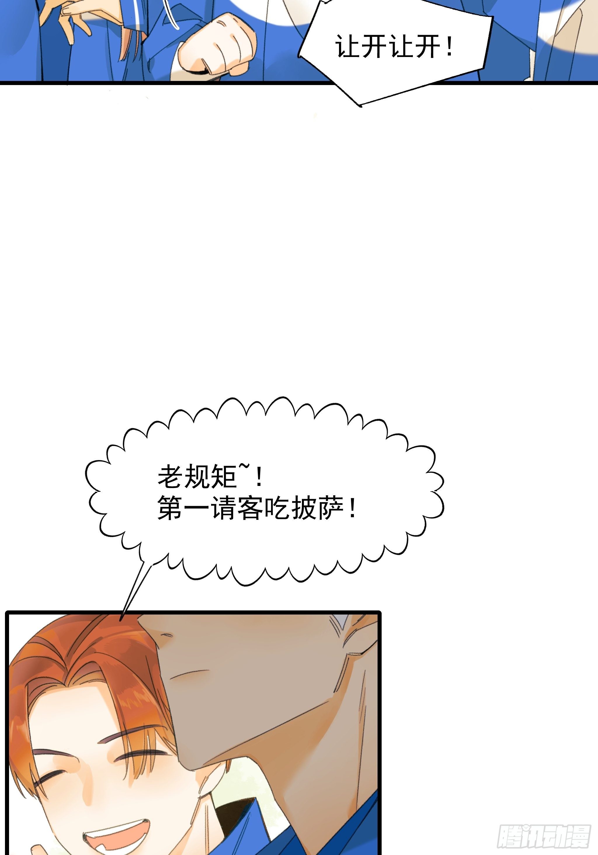 种子与十日十夜漫画,熊猫的高中生活2图