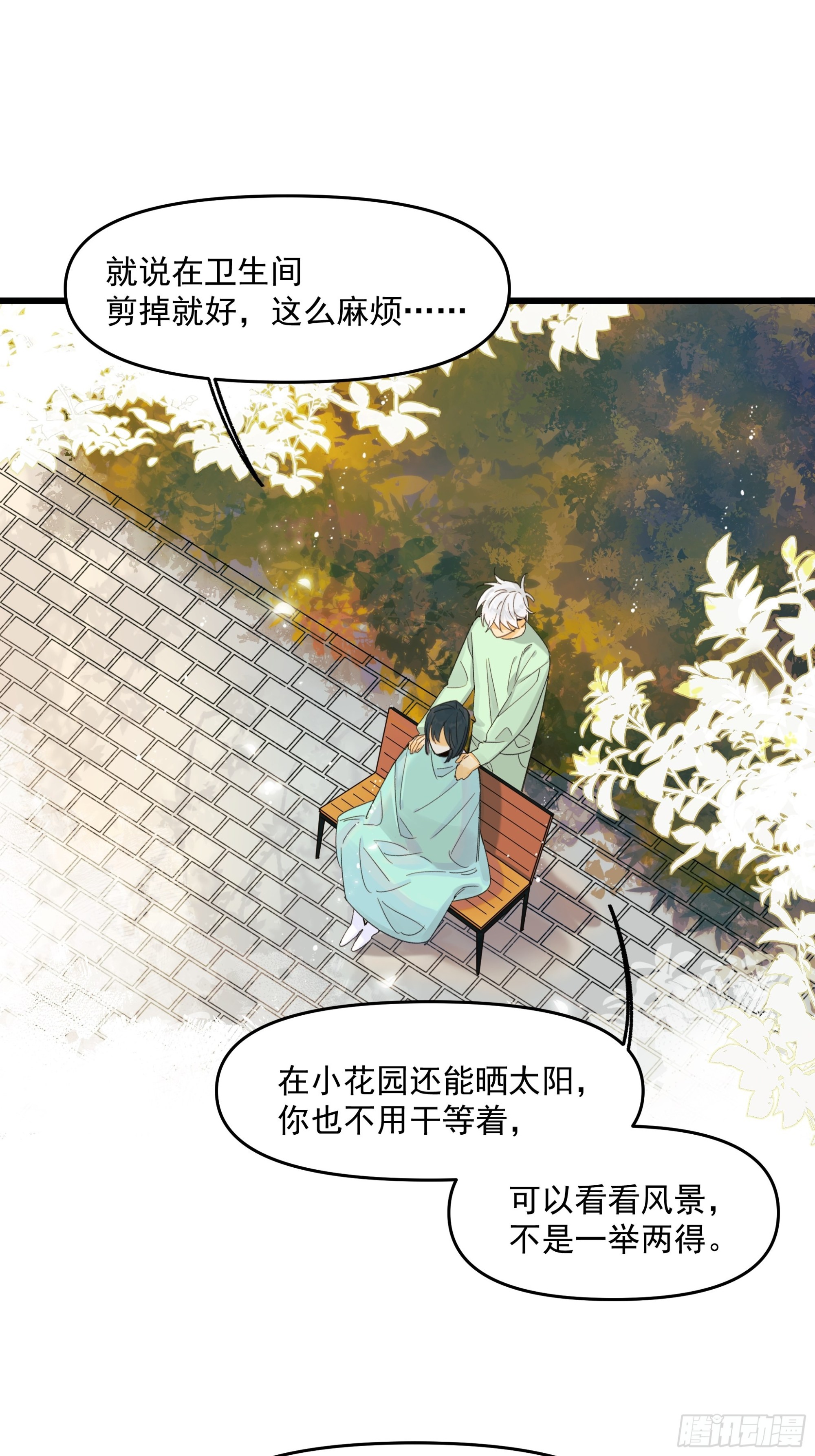 种子与十日十夜漫画,Cut.2图
