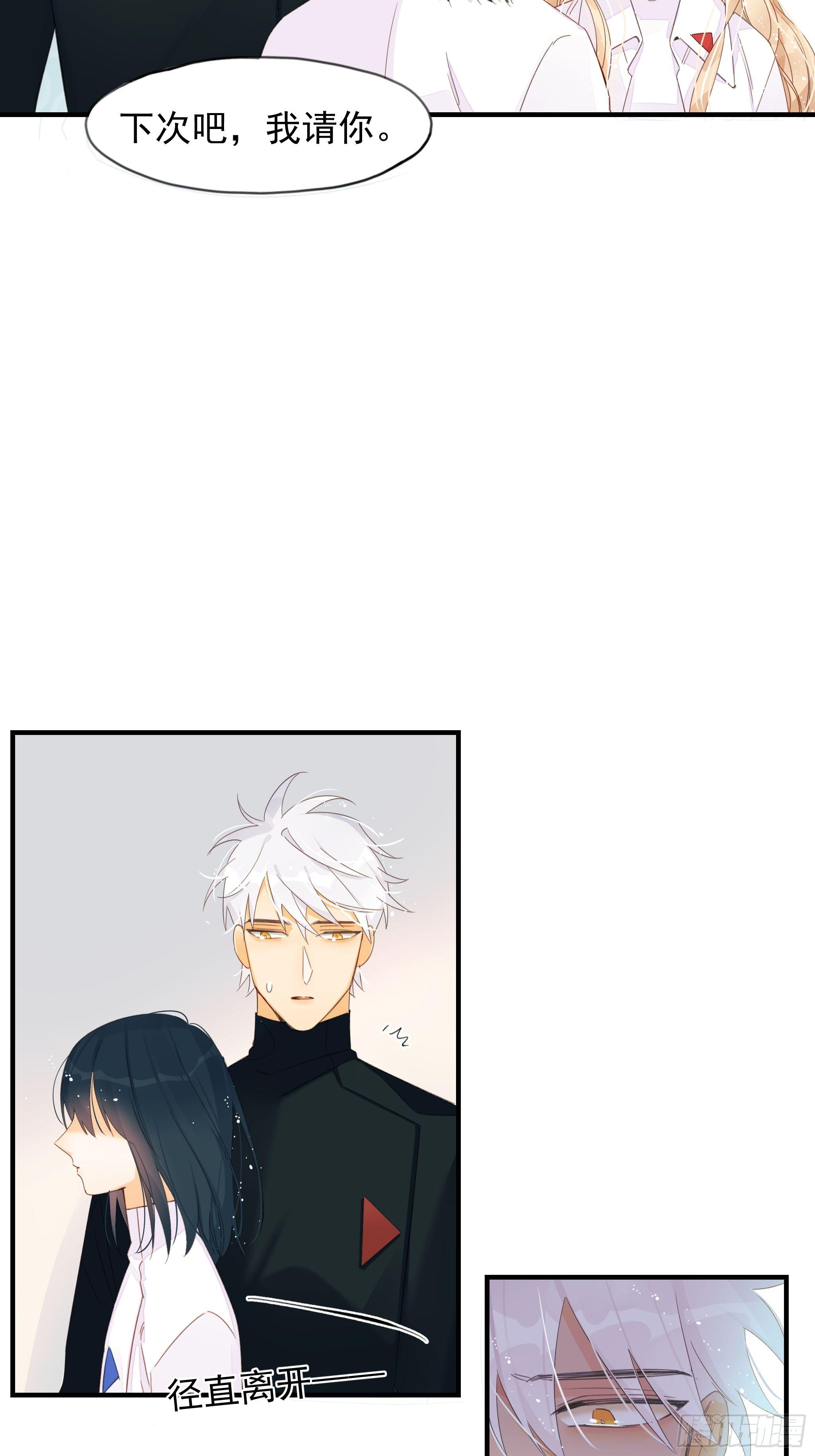 种子与十日十夜漫画,谎言与灾难1图