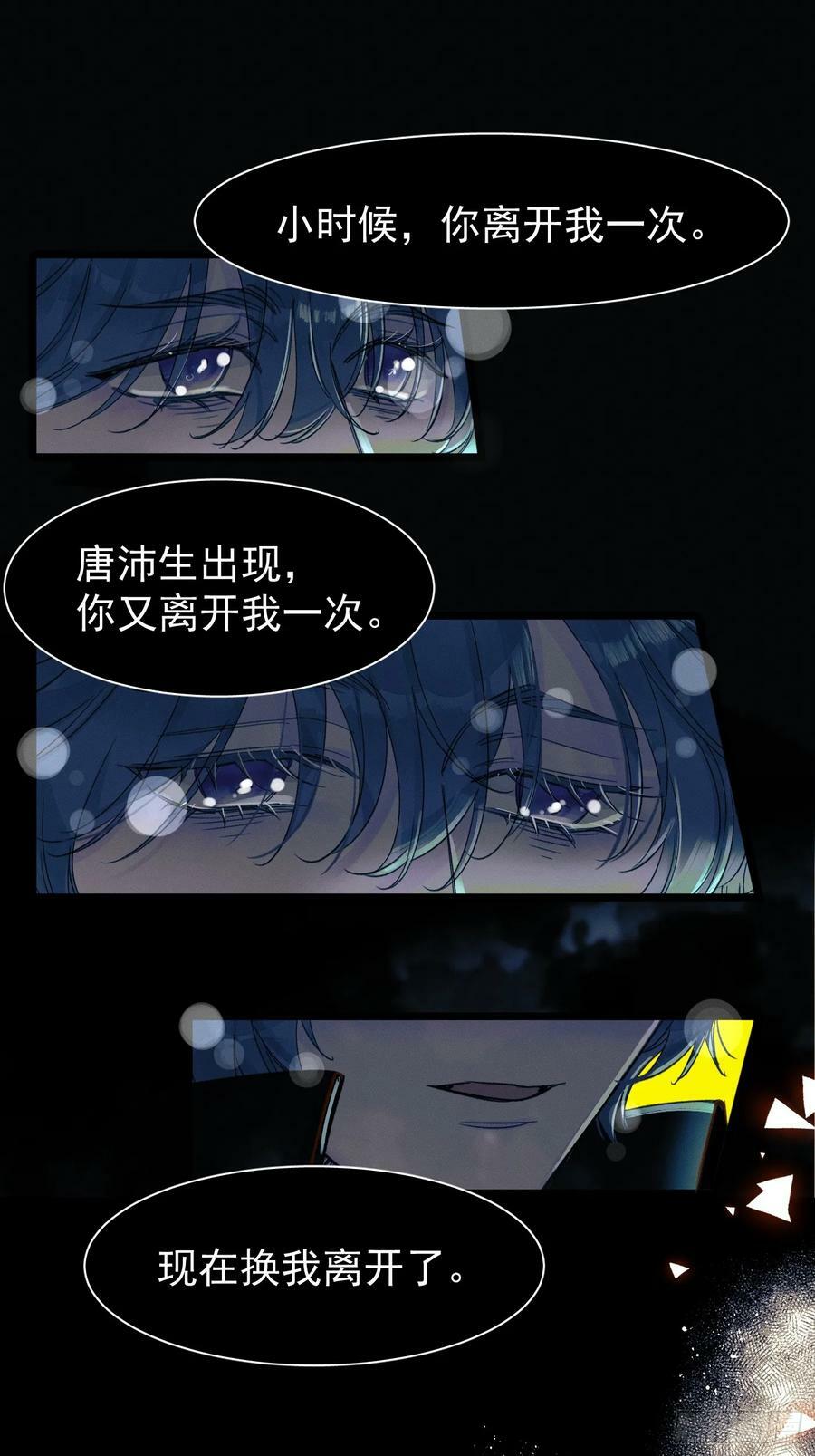 种子与十日十夜漫画,尾声22图