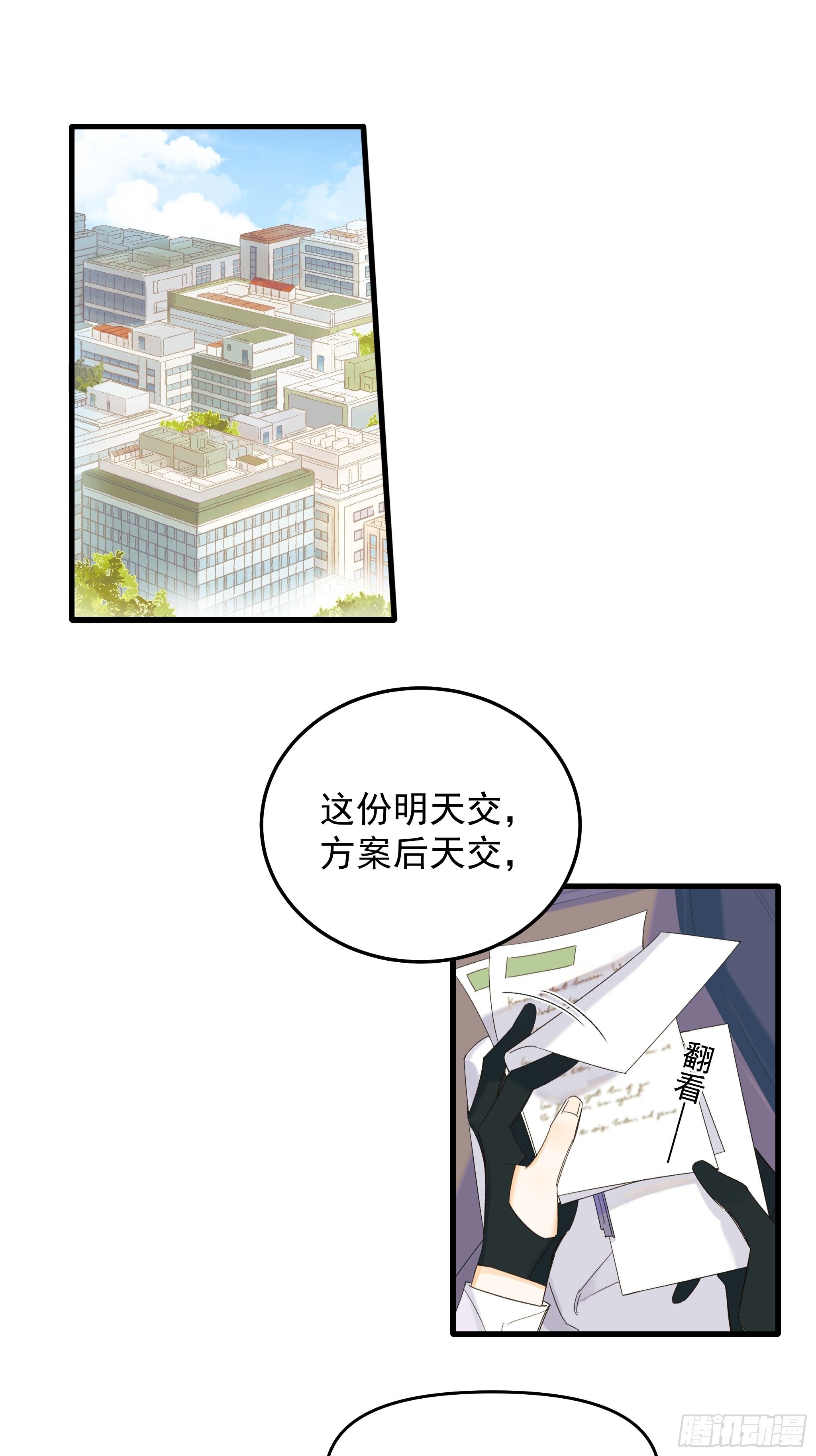 种子与十日十夜漫画漫画,路遇2图