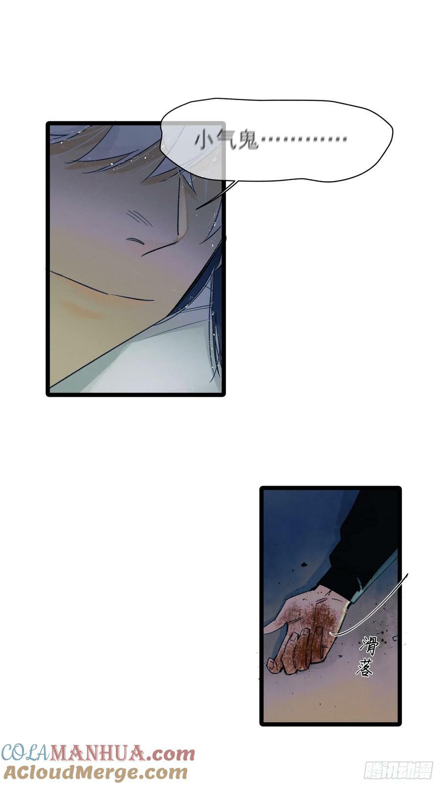 种子与十日十夜漫画,尾声21图
