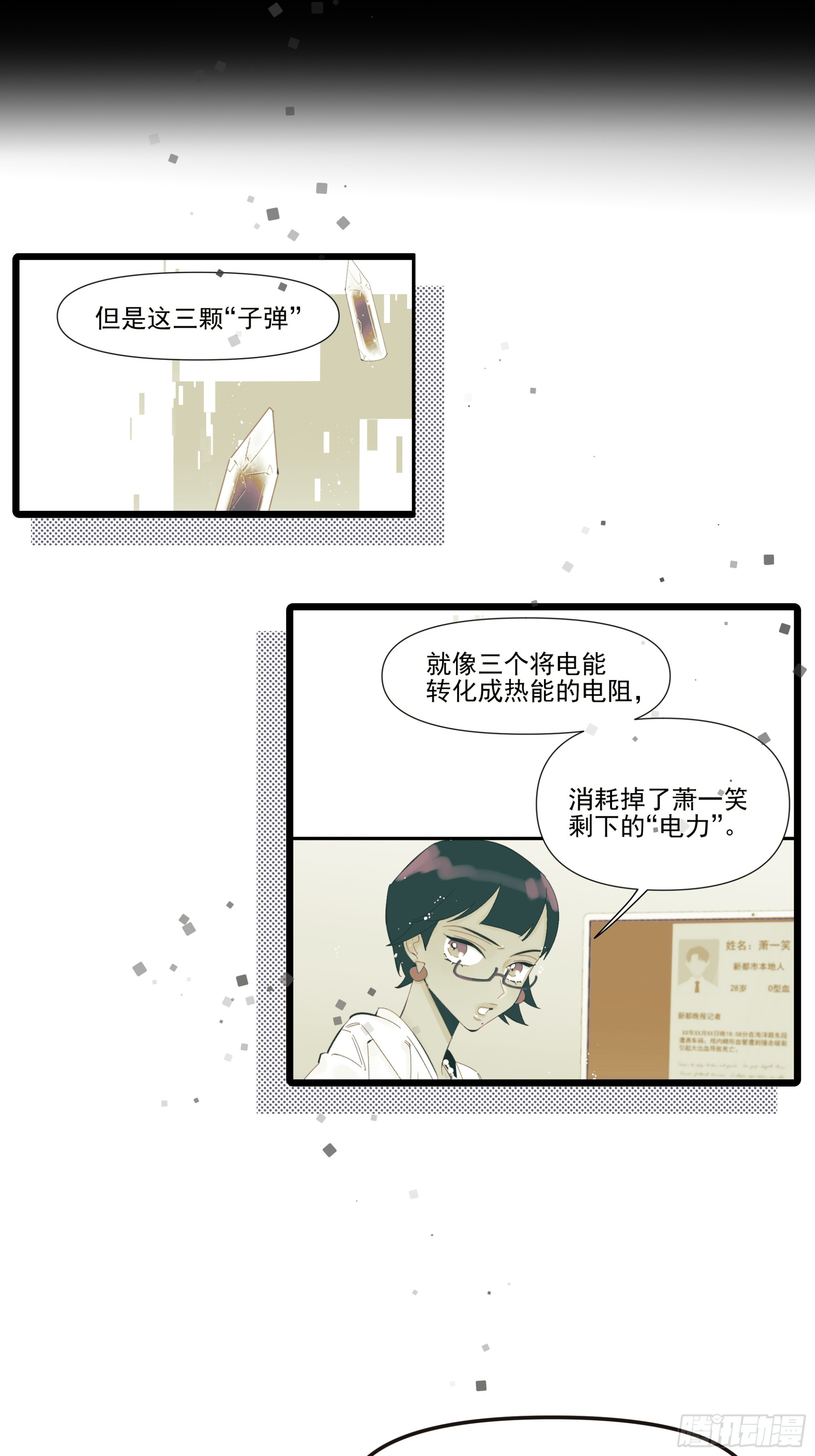 十天十夜电视剧漫画,子弹1图