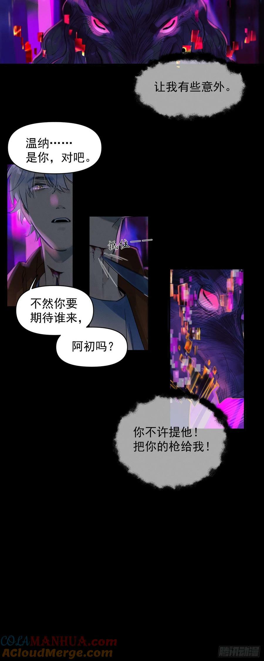 种子与十日十夜漫画,对峙1图