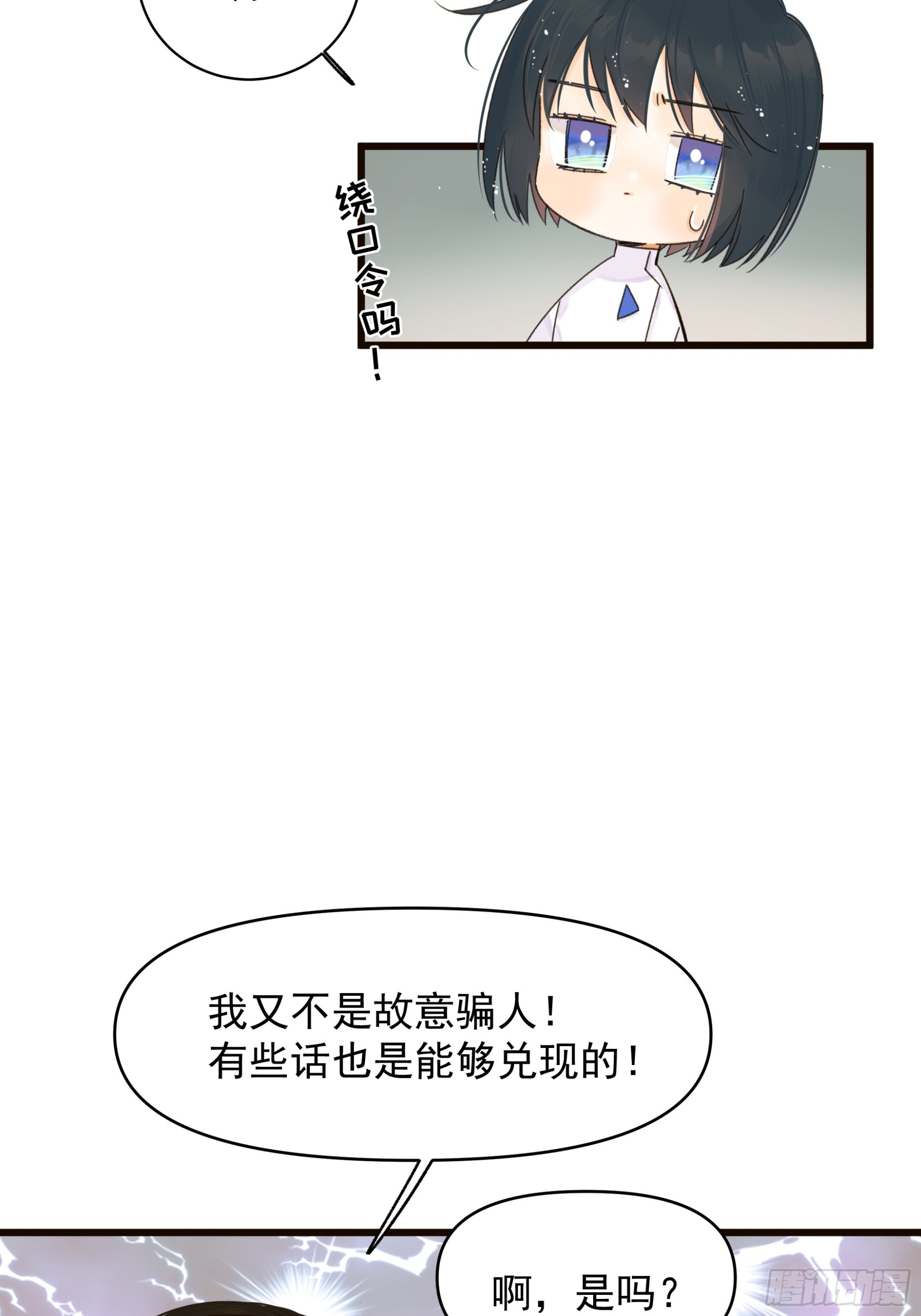 十天十夜电视剧漫画,美梦1图