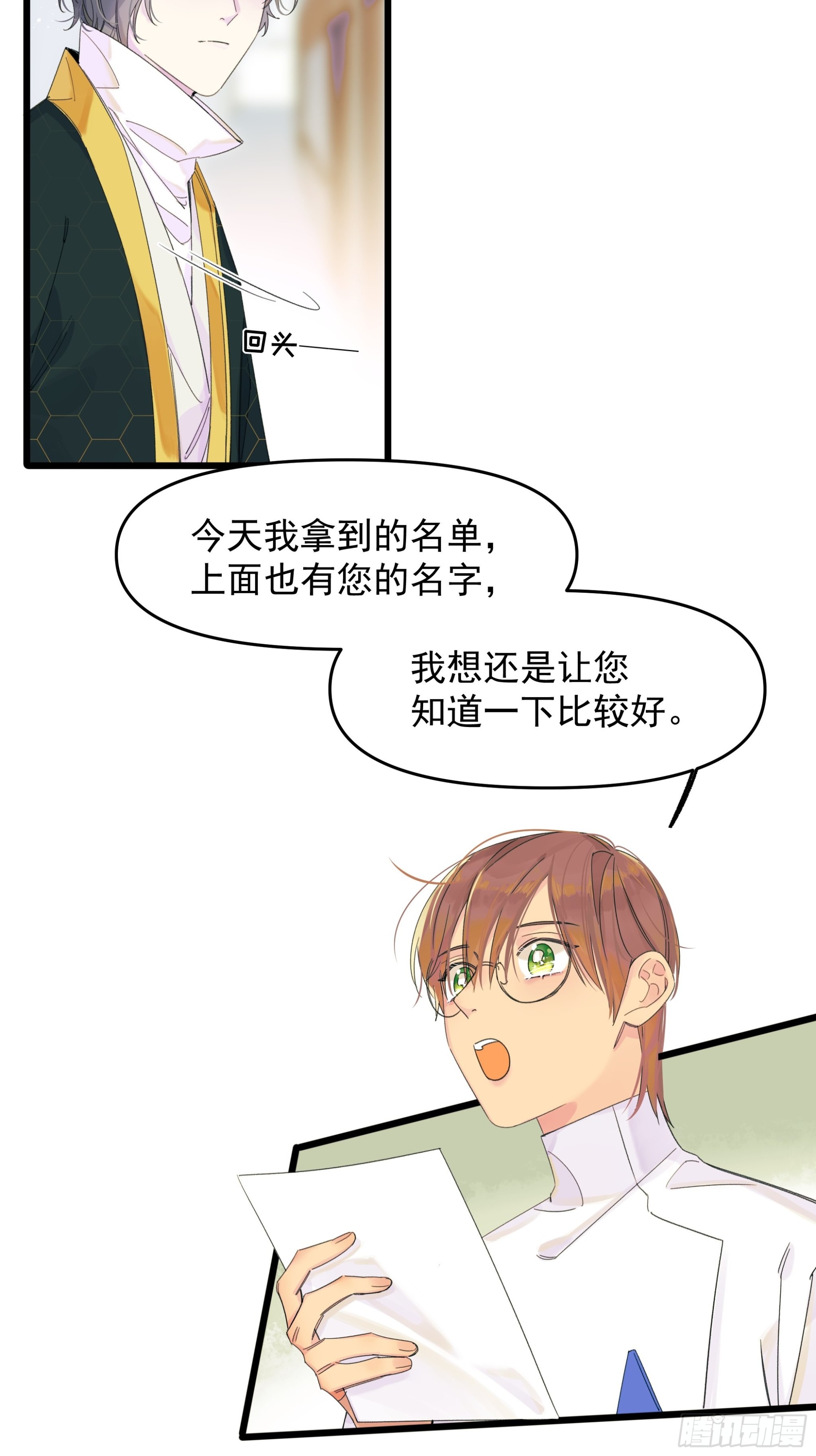 十日十夜公输盘漫画,温暖1图