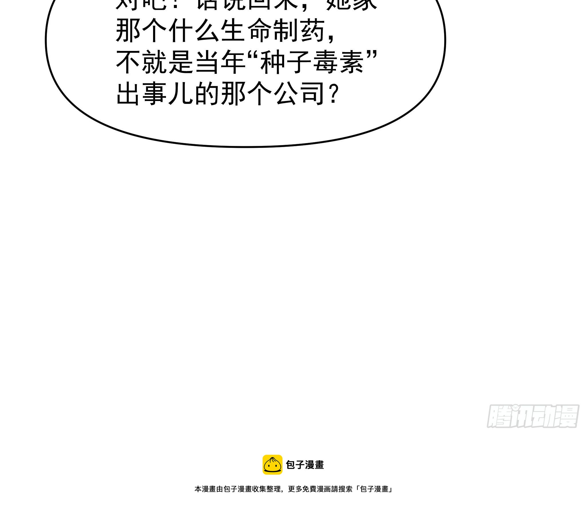 十日十夜大结局漫画,偶发执着1图