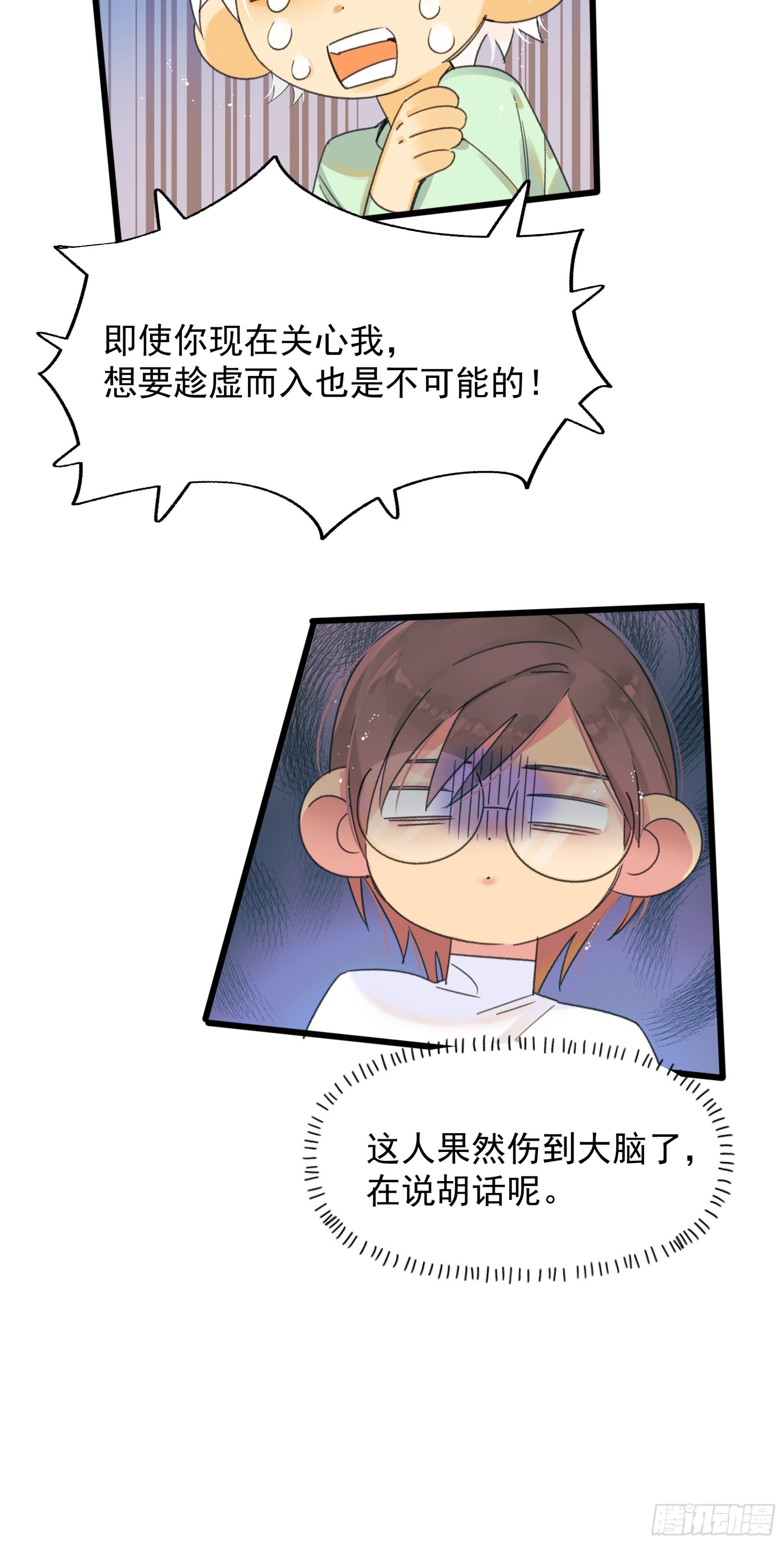 种子与十日十夜漫画,会面1图