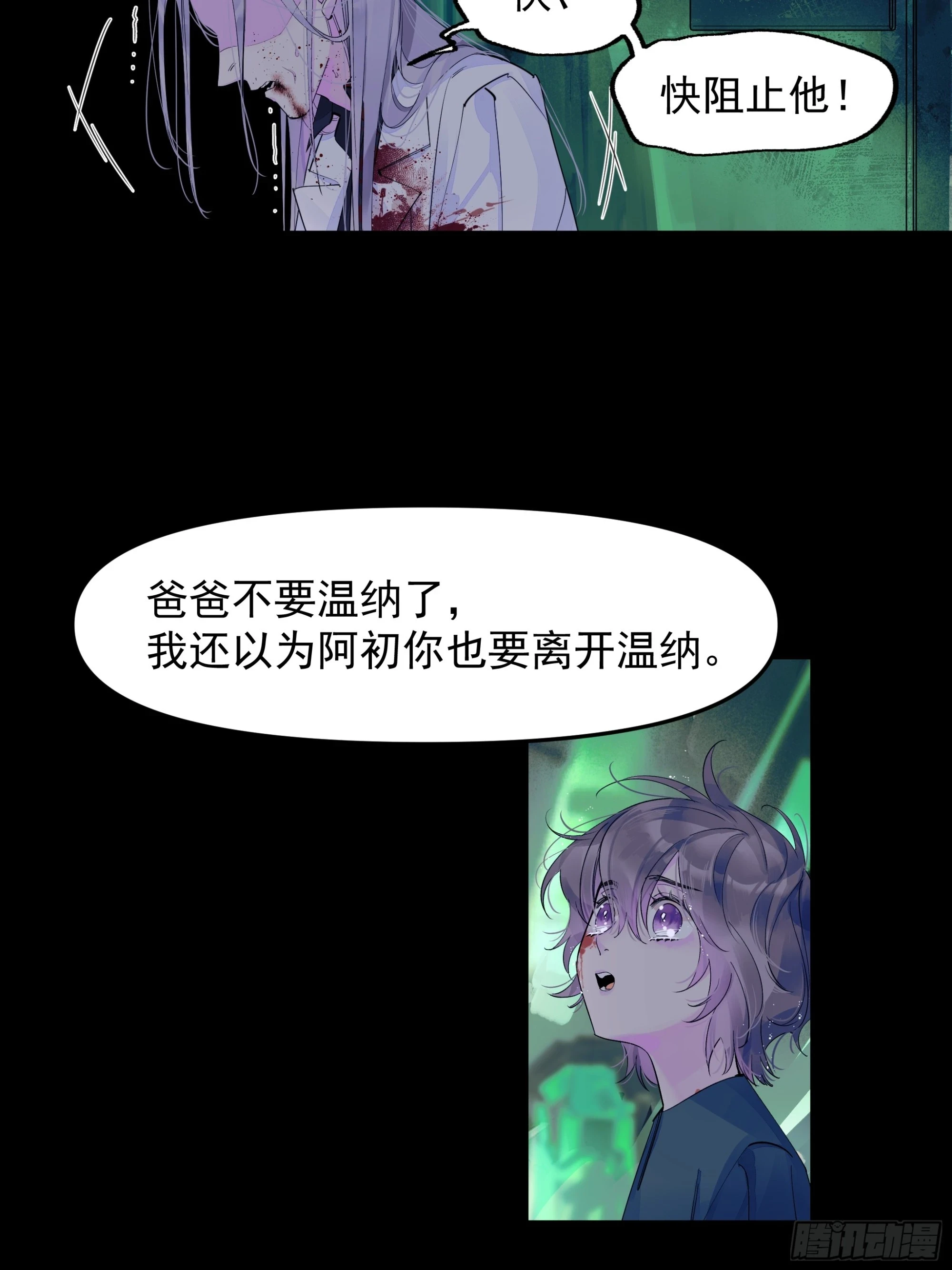 十日十夜公输盘漫画,儿时61图