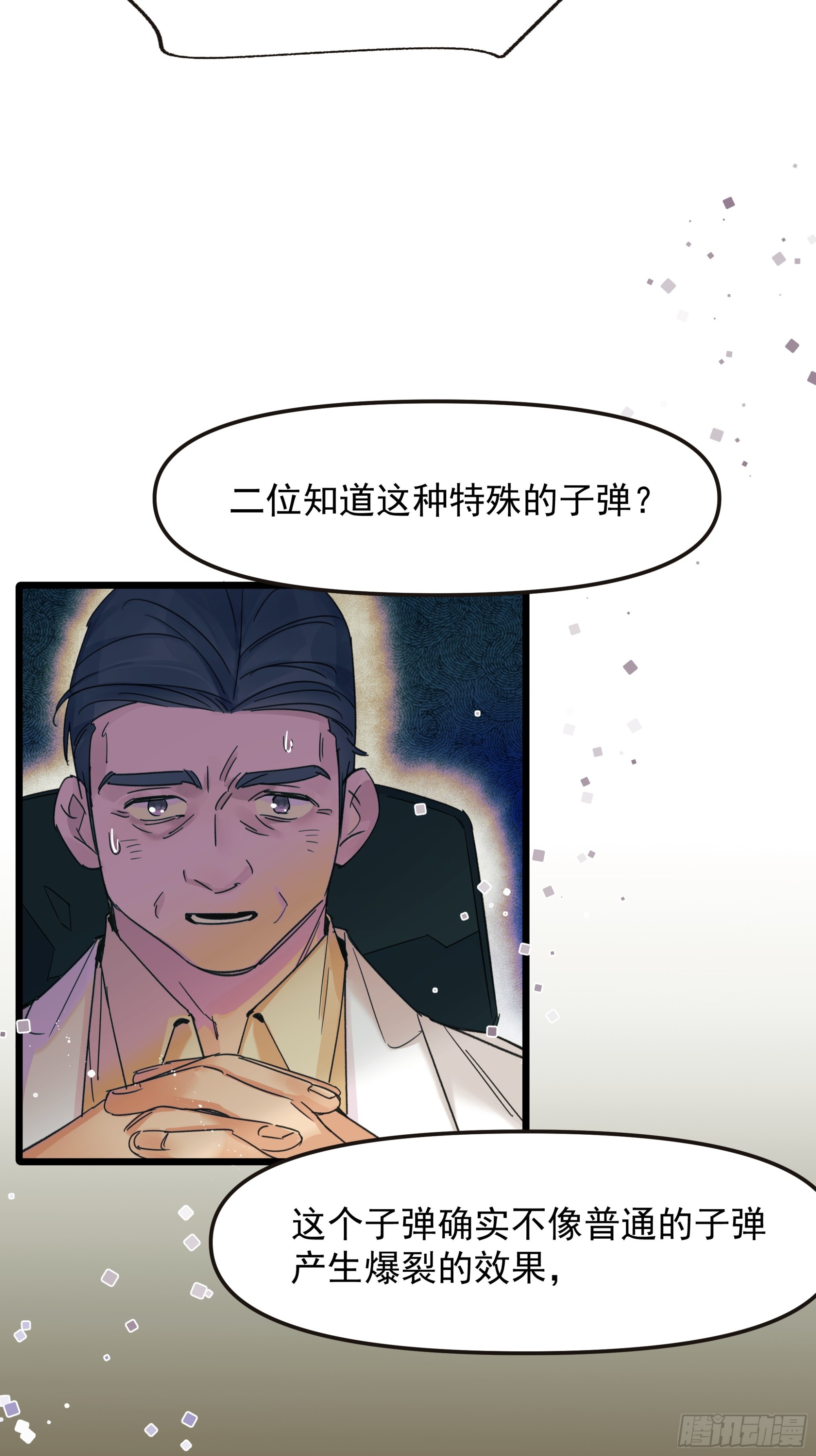 十天十夜电视剧漫画,子弹2图