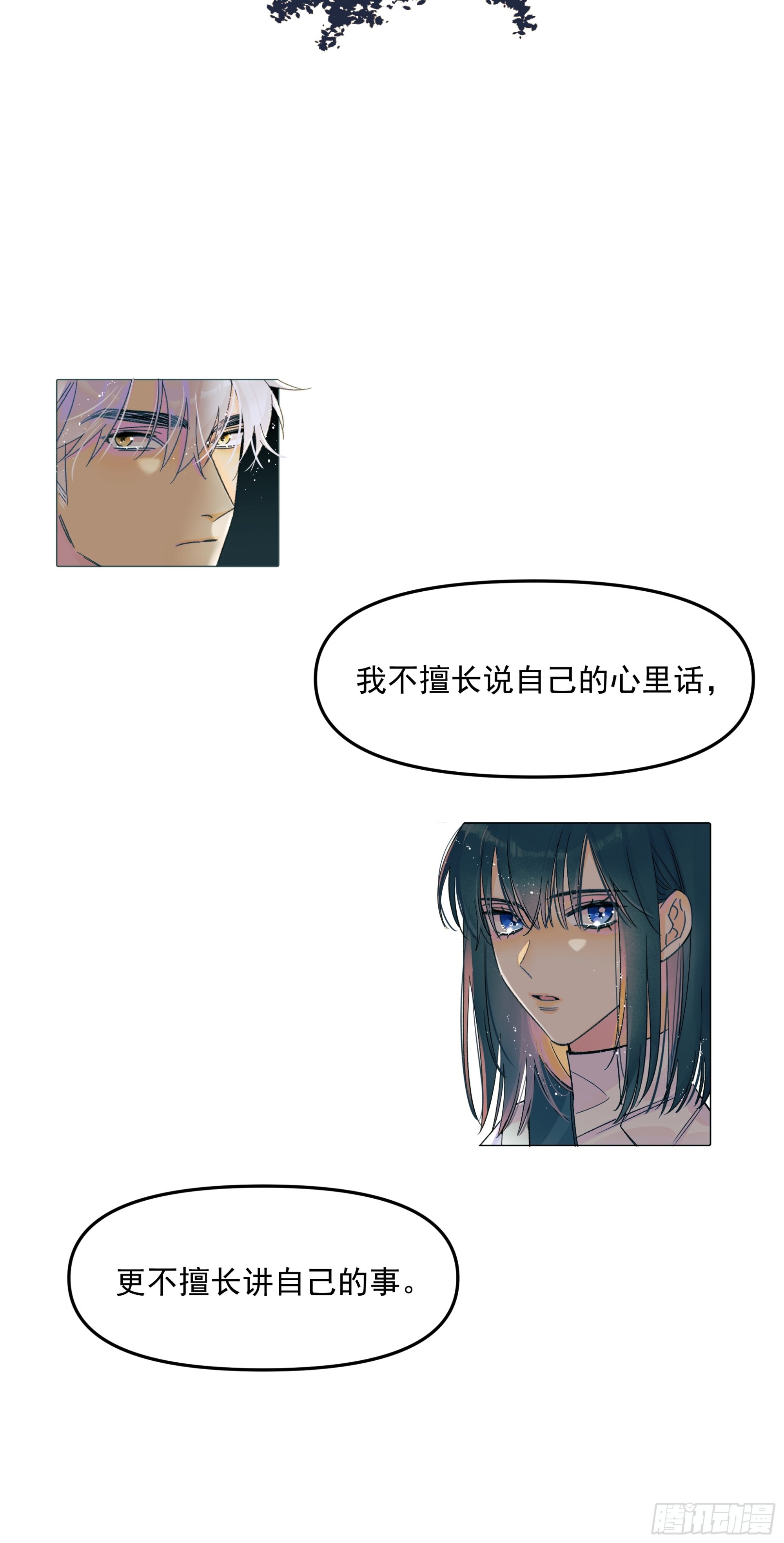 种子与十日十夜漫画,过去1图