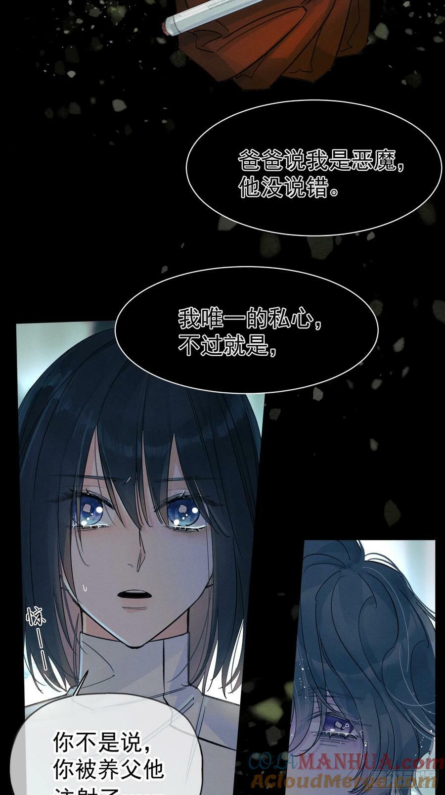 种子与十日十夜漫画,尾声11图