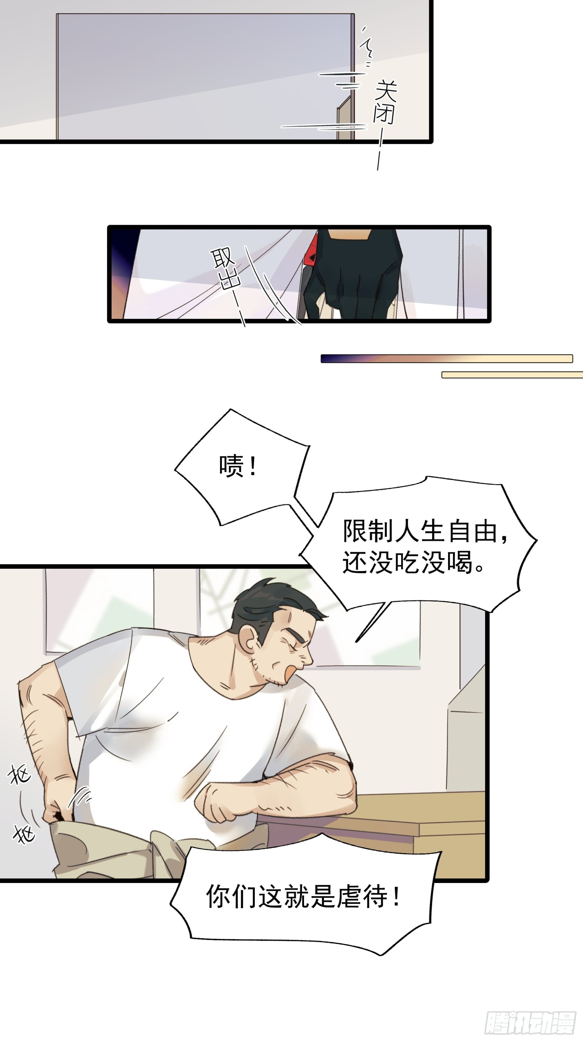 种子与二十四节气漫画,戏剧性1图