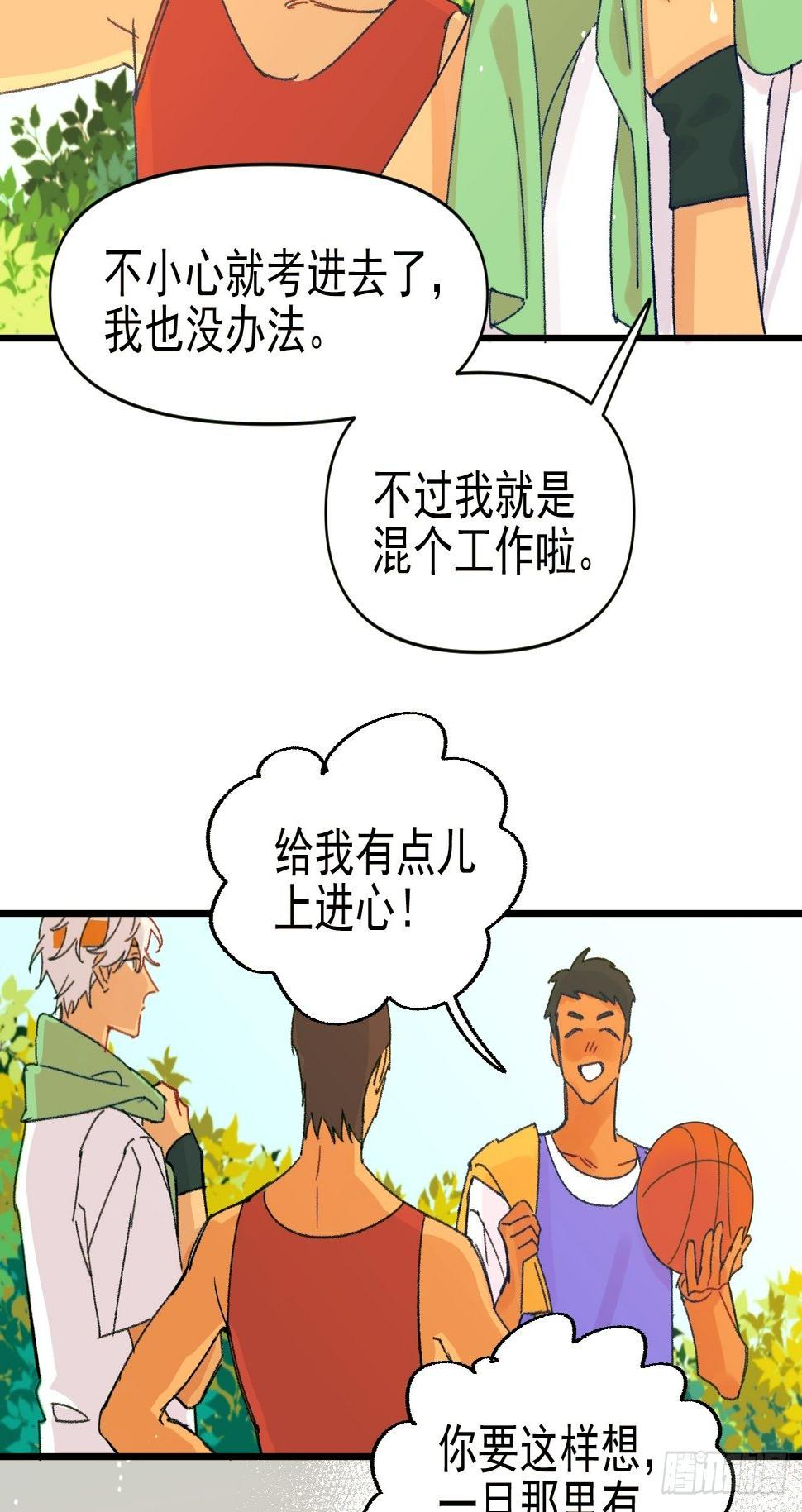 种子与十日十夜漫画,种子萌芽1图