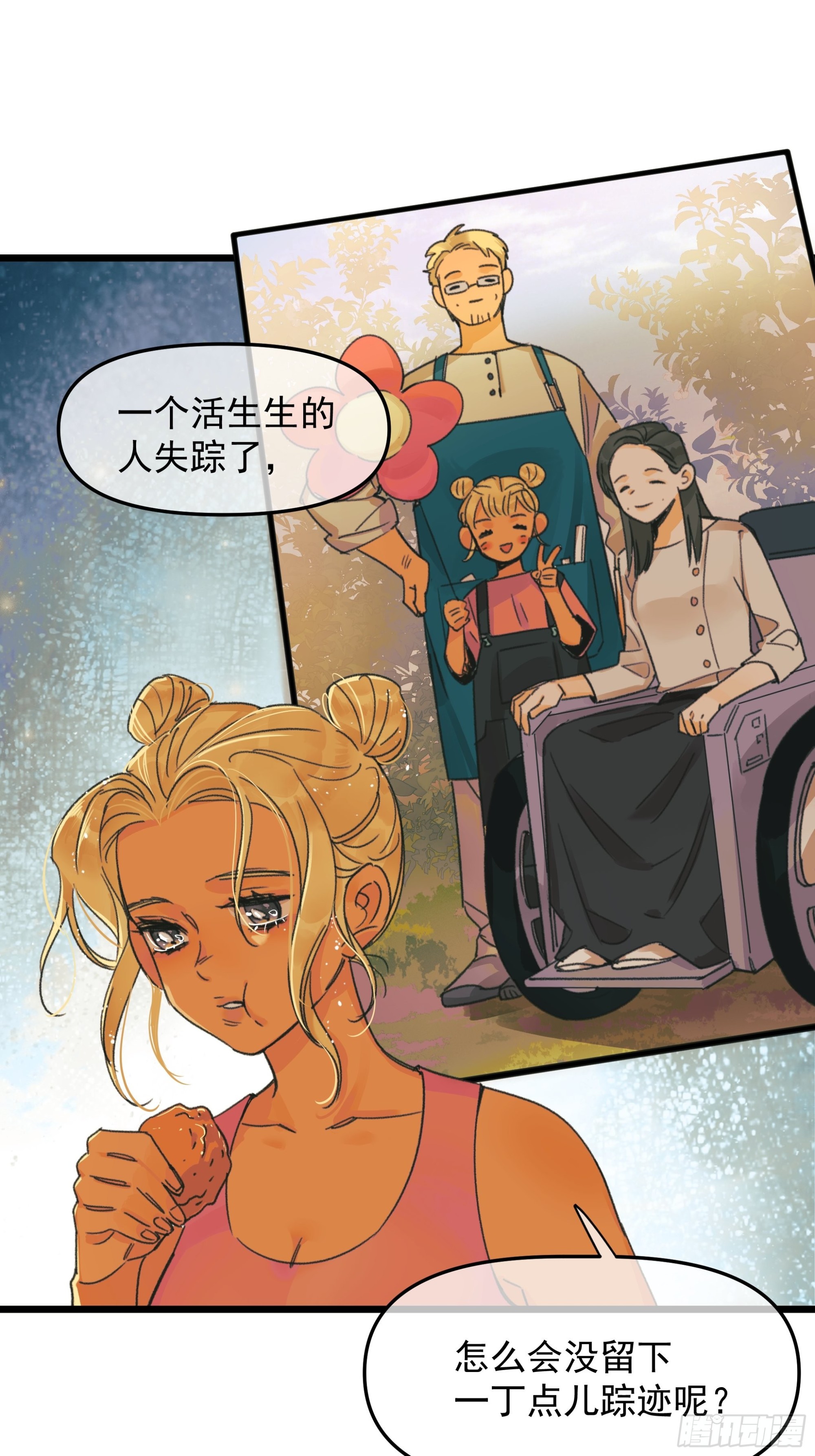 种子与十日十夜漫画,Fake AI1图