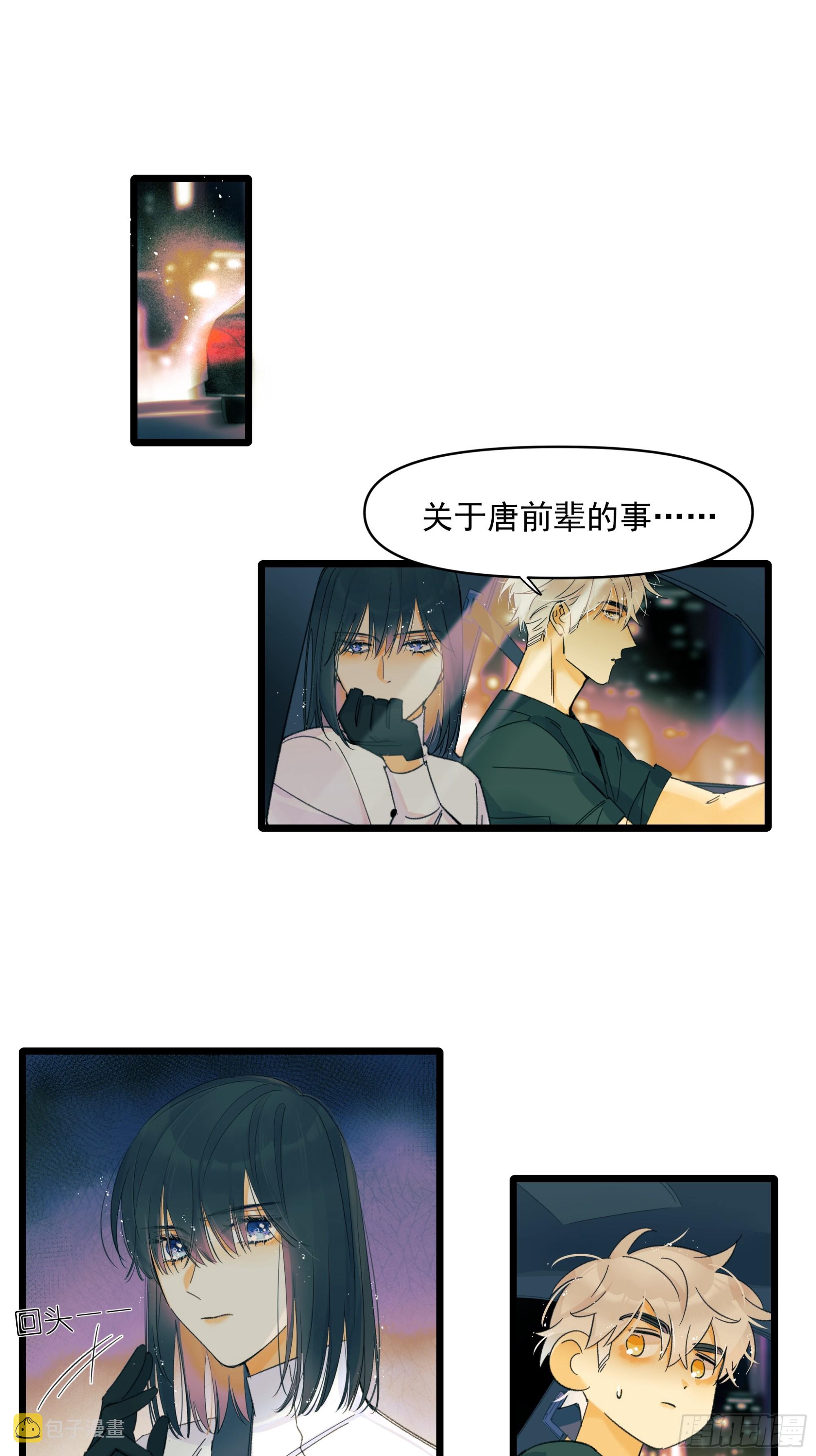 电视剧十日十夜漫画,过去2图