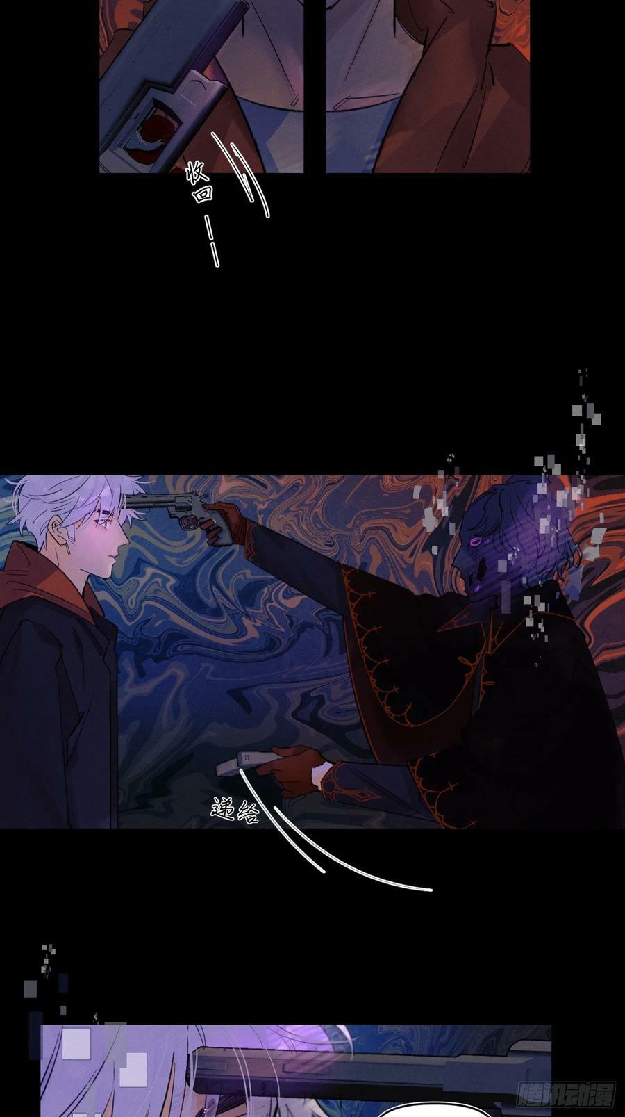 种子与十日十夜漫画,对峙2图