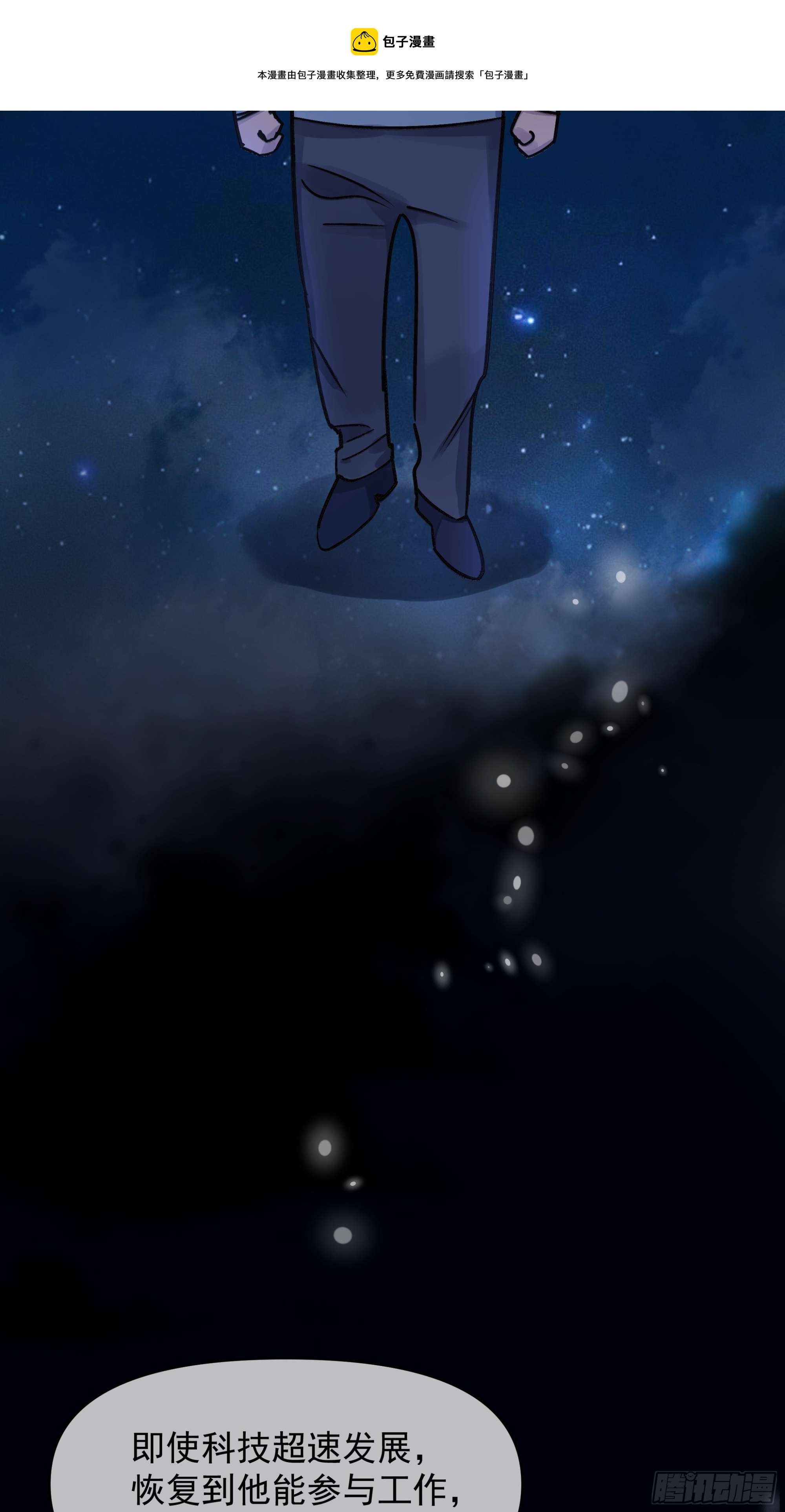 种子与十日十夜漫画,Best line1图