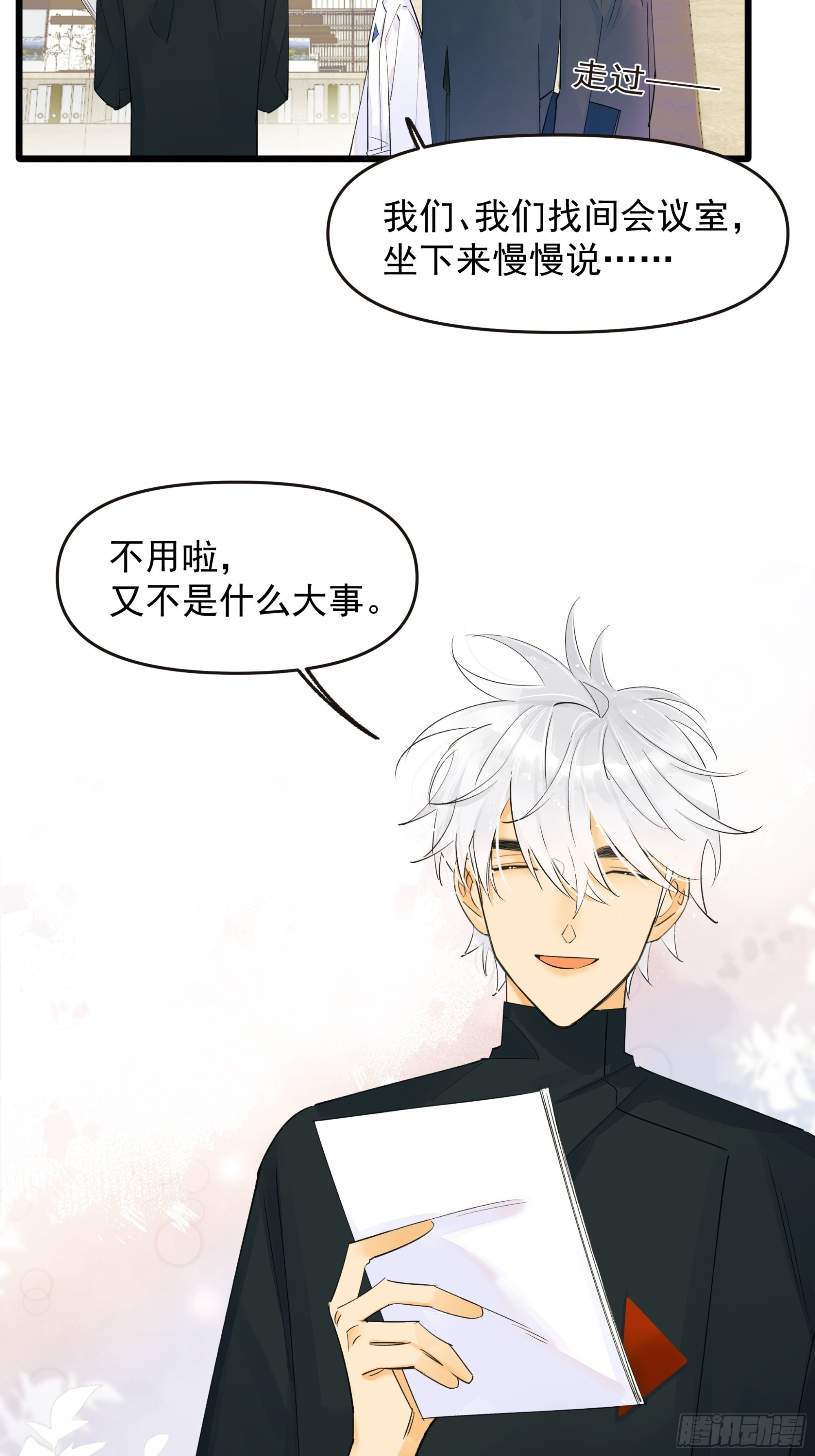 种子与十日十夜漫画,谎2图