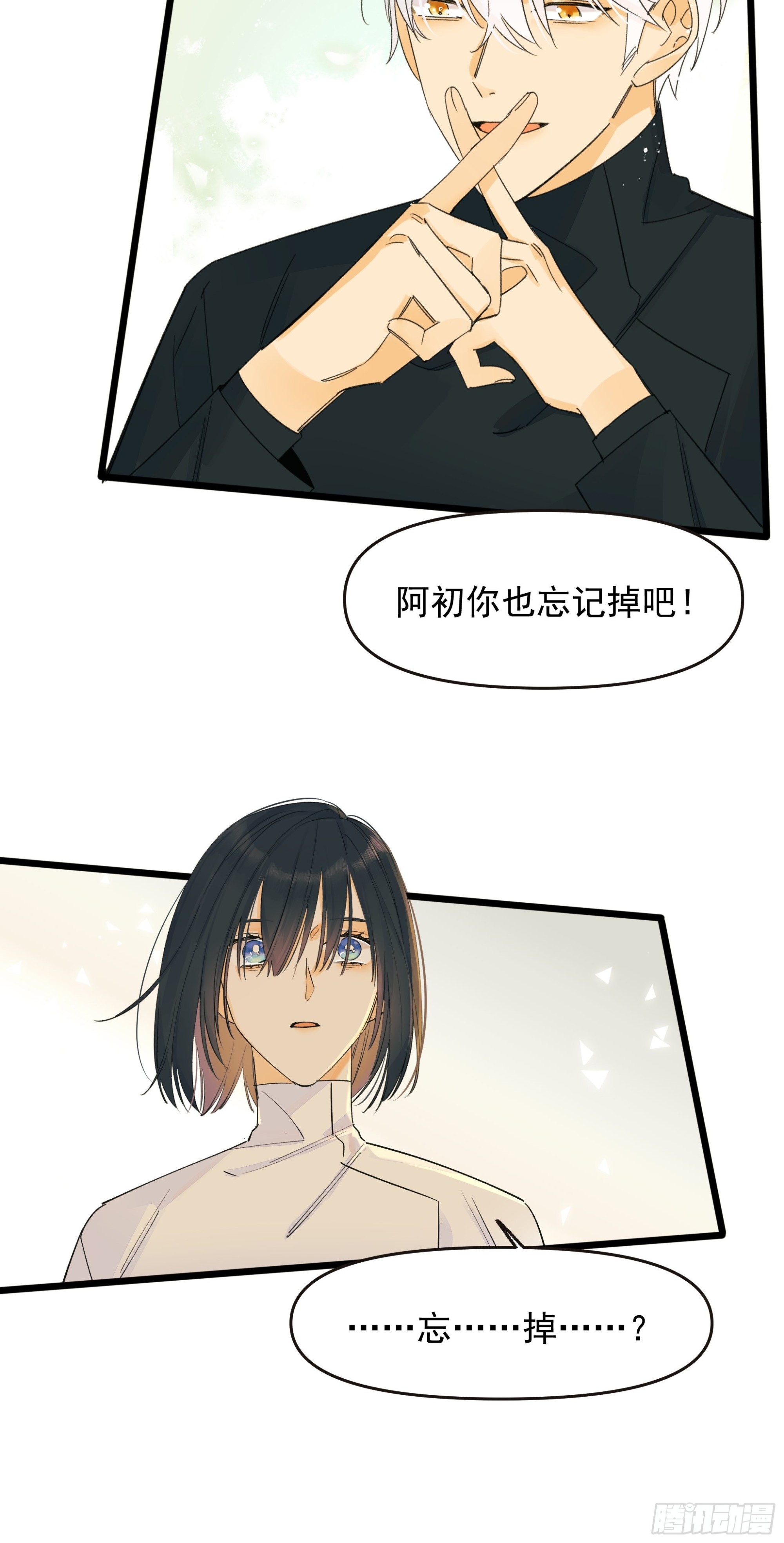 种子与十日十夜漫画,谎2图