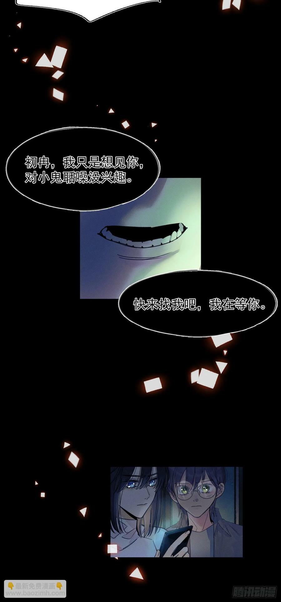 种子与十日十夜漫画,S2图