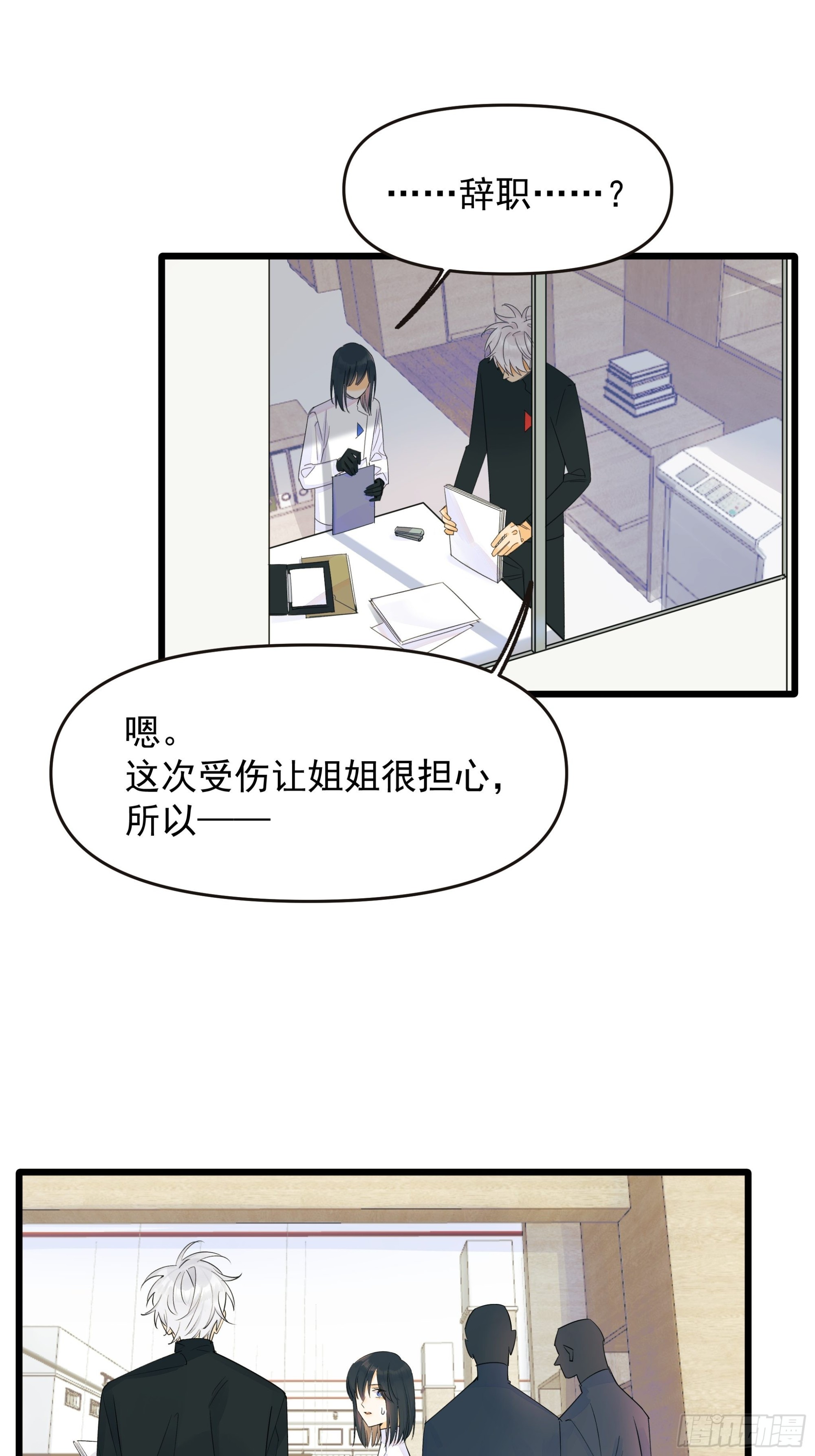 种子与十日十夜漫画,谎1图