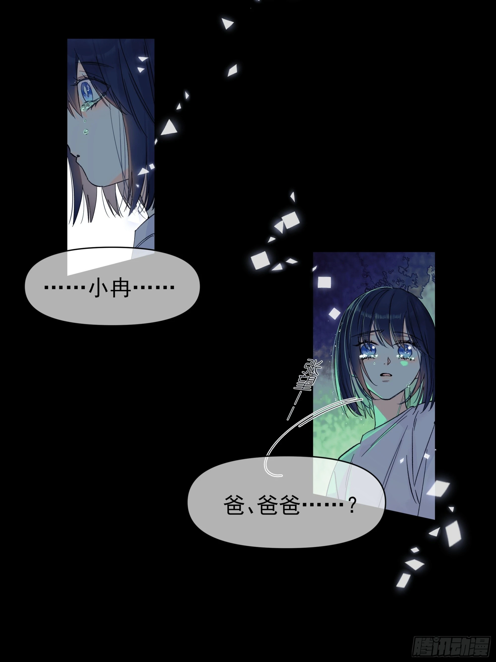 种子与二十四节气漫画,儿时62图