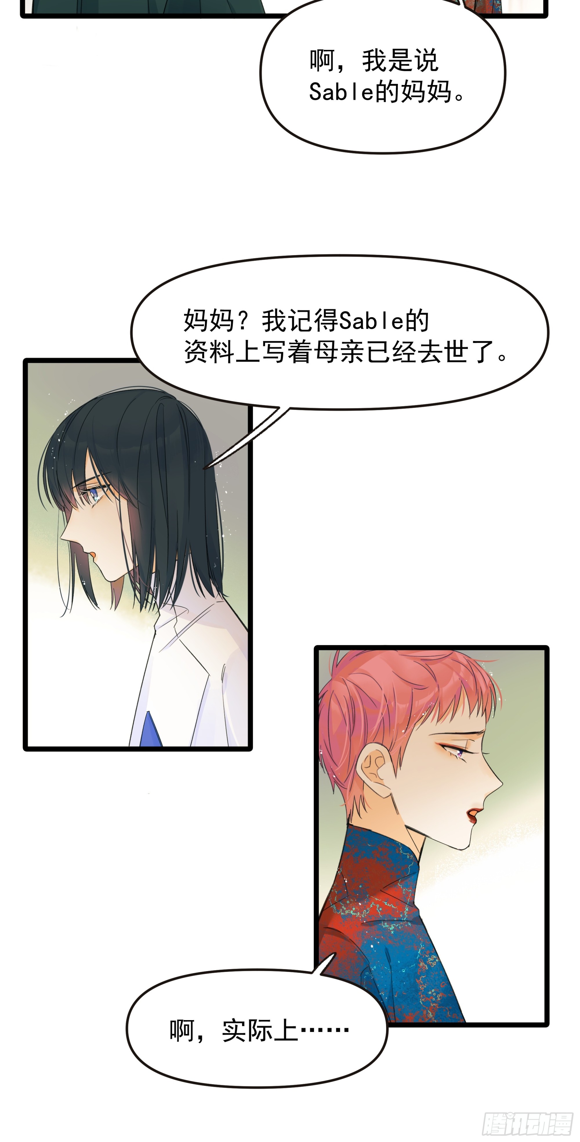 种子与十日十夜漫画,唯一选择1图