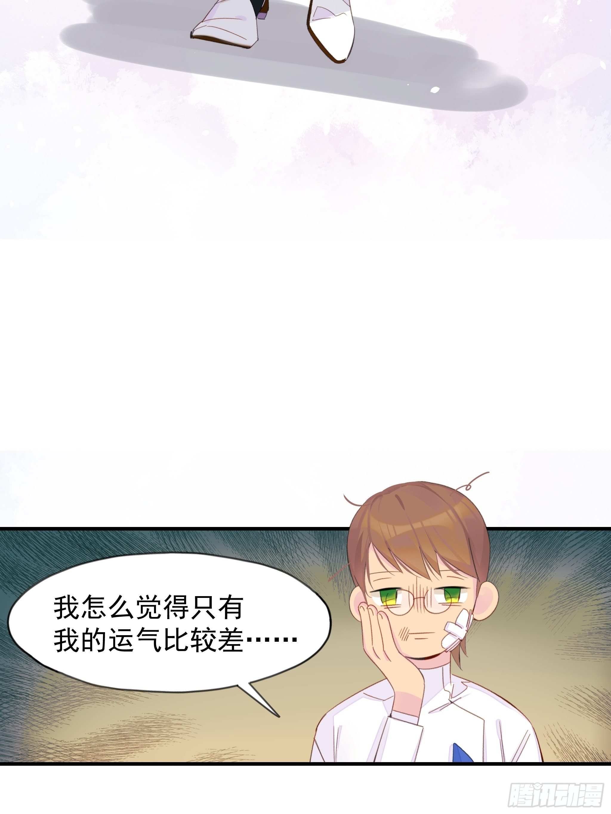 十日十夜公输盘漫画,谎言与灾难2图