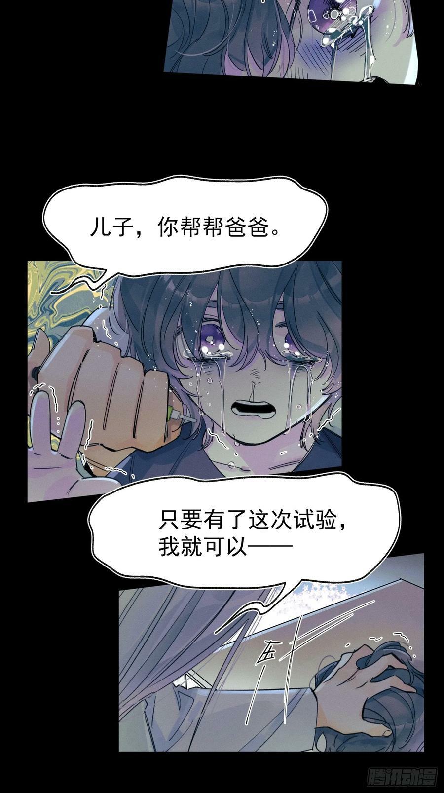 种子与十日十夜漫画,尾声12图