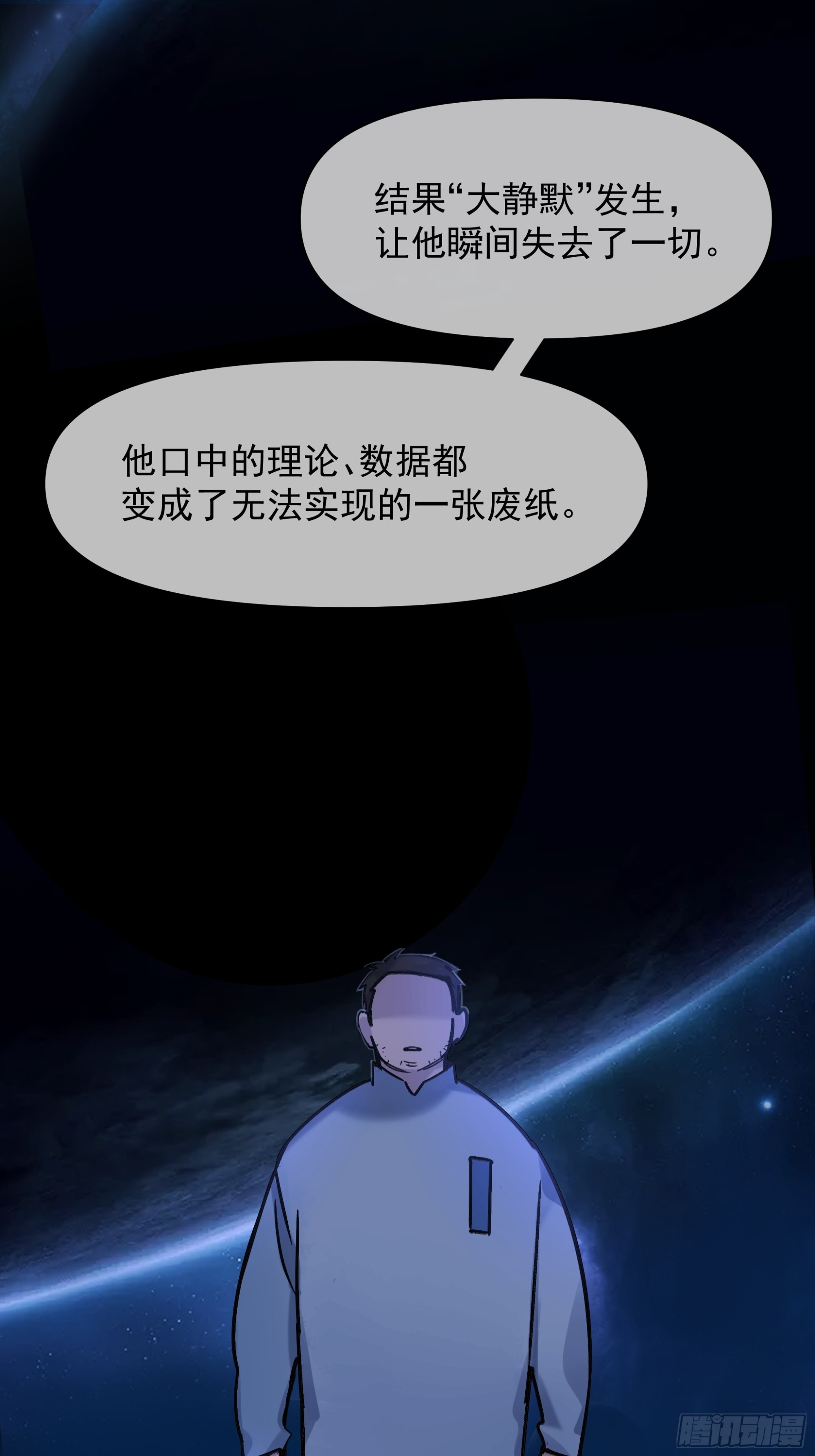 种子与十日十夜漫画,Best line2图