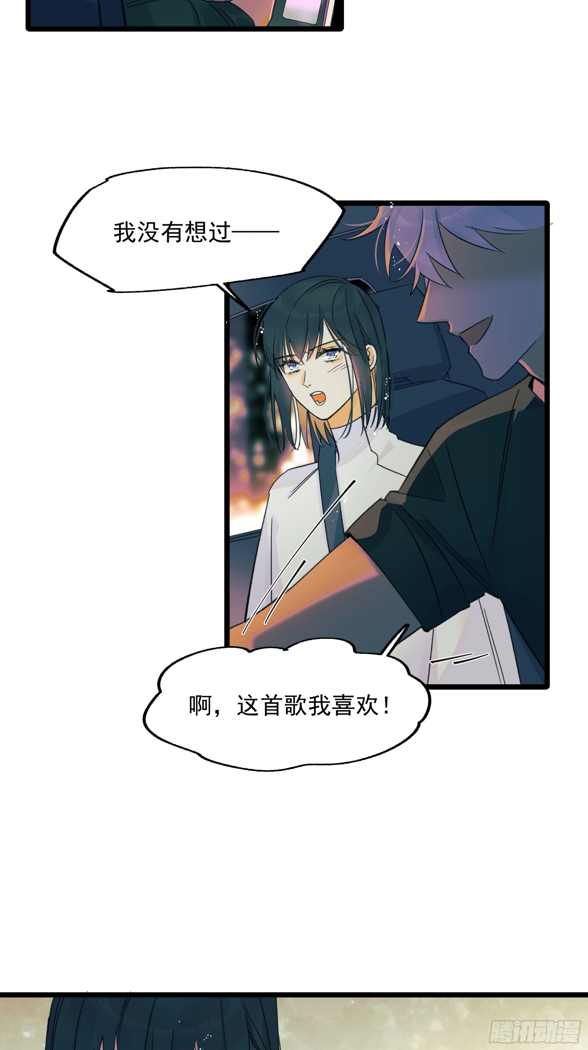 种子与十日十夜漫画,过去1图