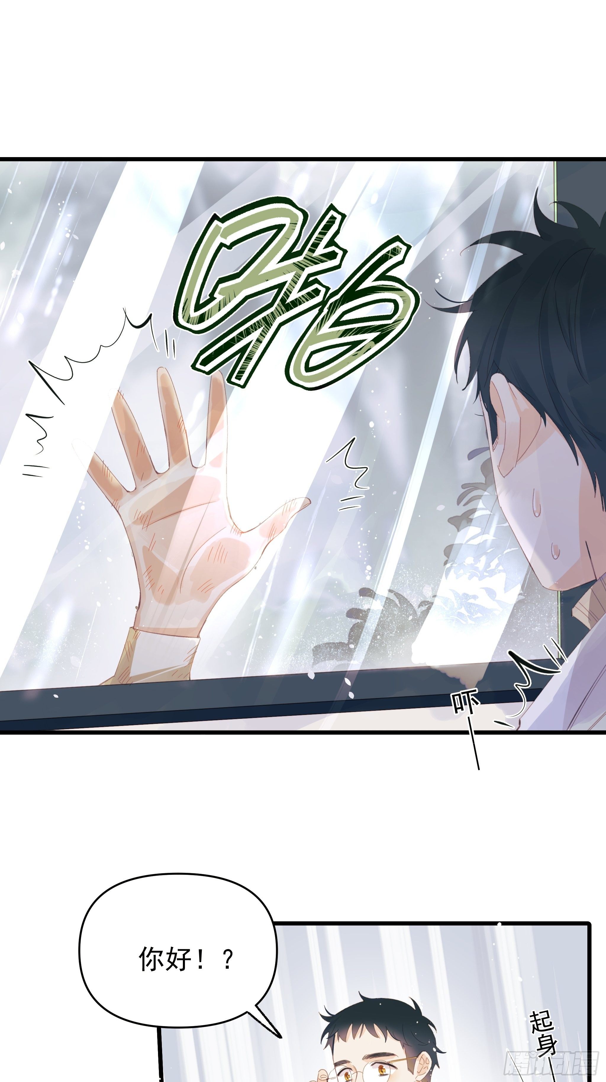种子与十日十夜漫画,善意与谎言2图
