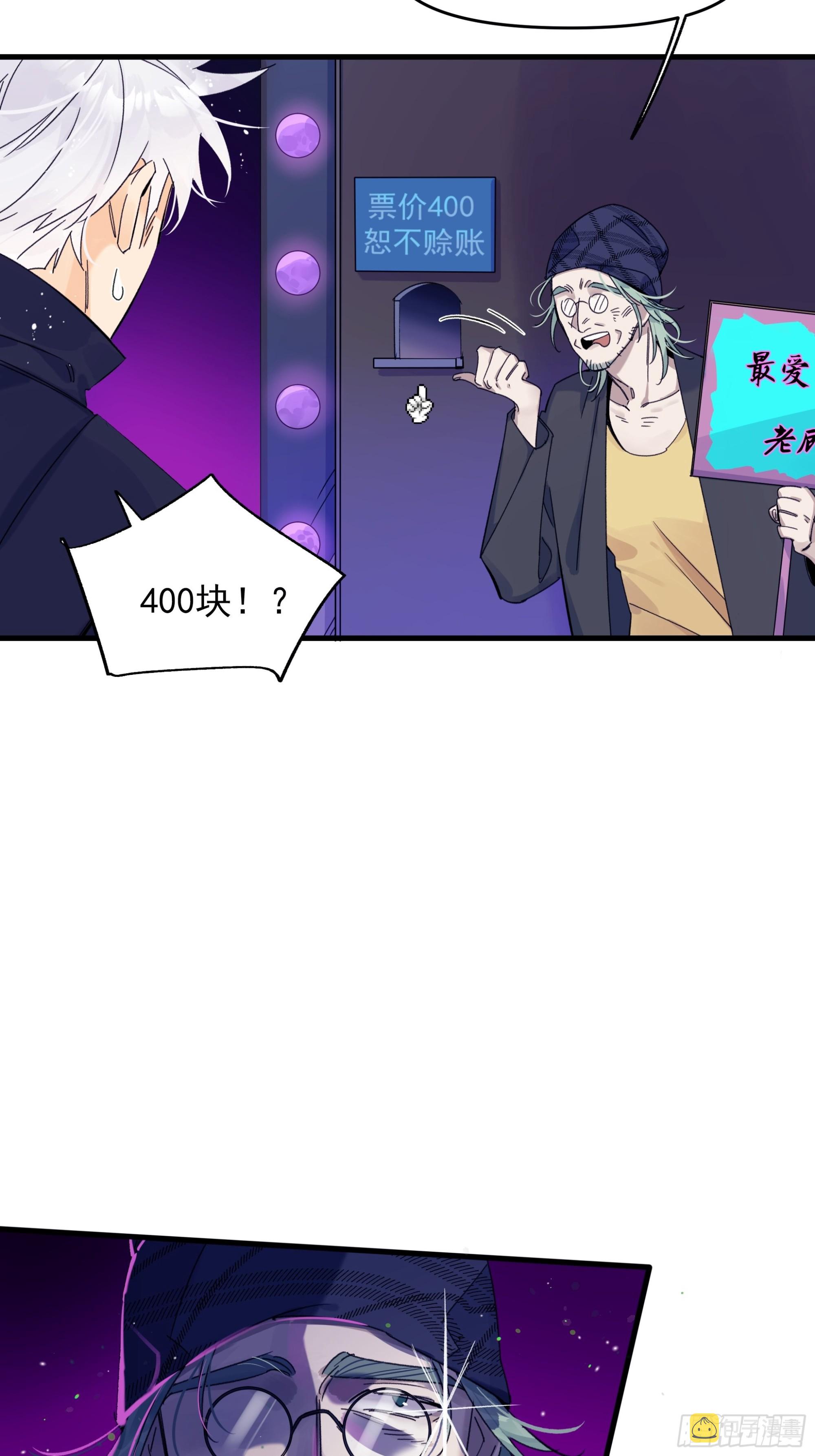 种子与十日十夜漫画,Best line2图