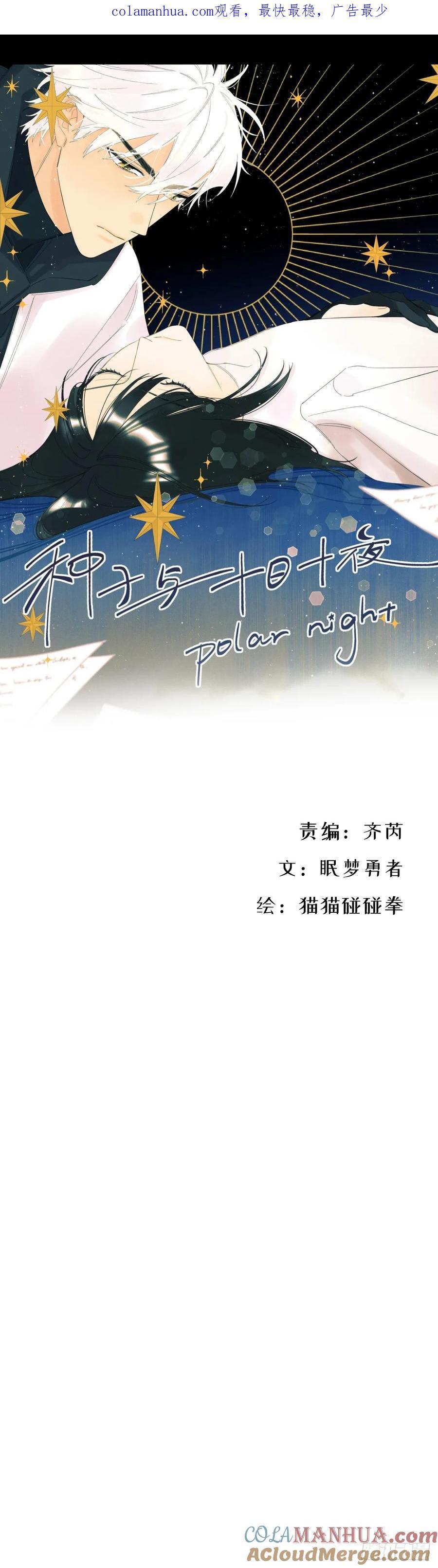 种子与十日十夜漫画漫画,十日十夜1图