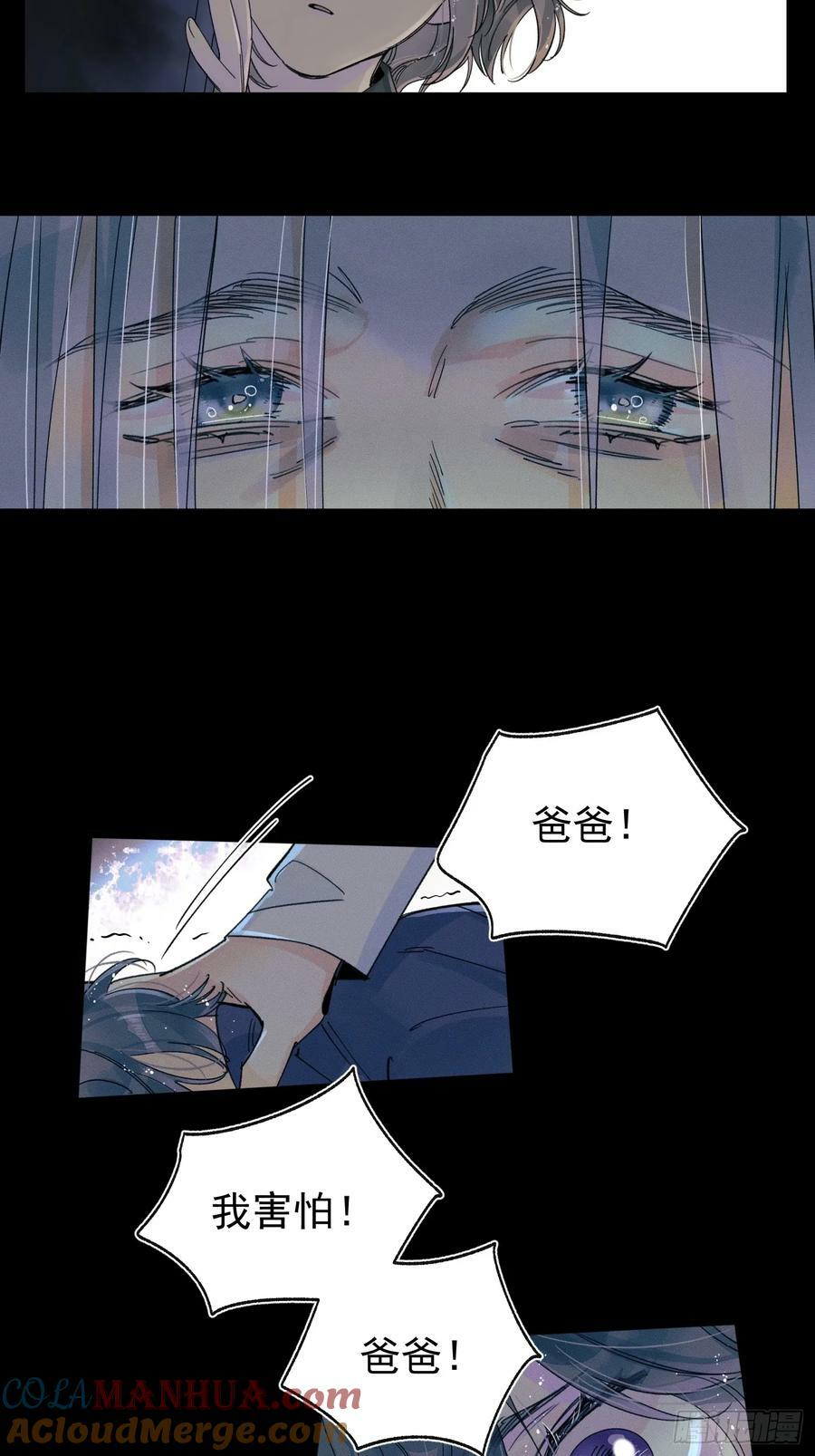 种子与十日十夜漫画,尾声11图
