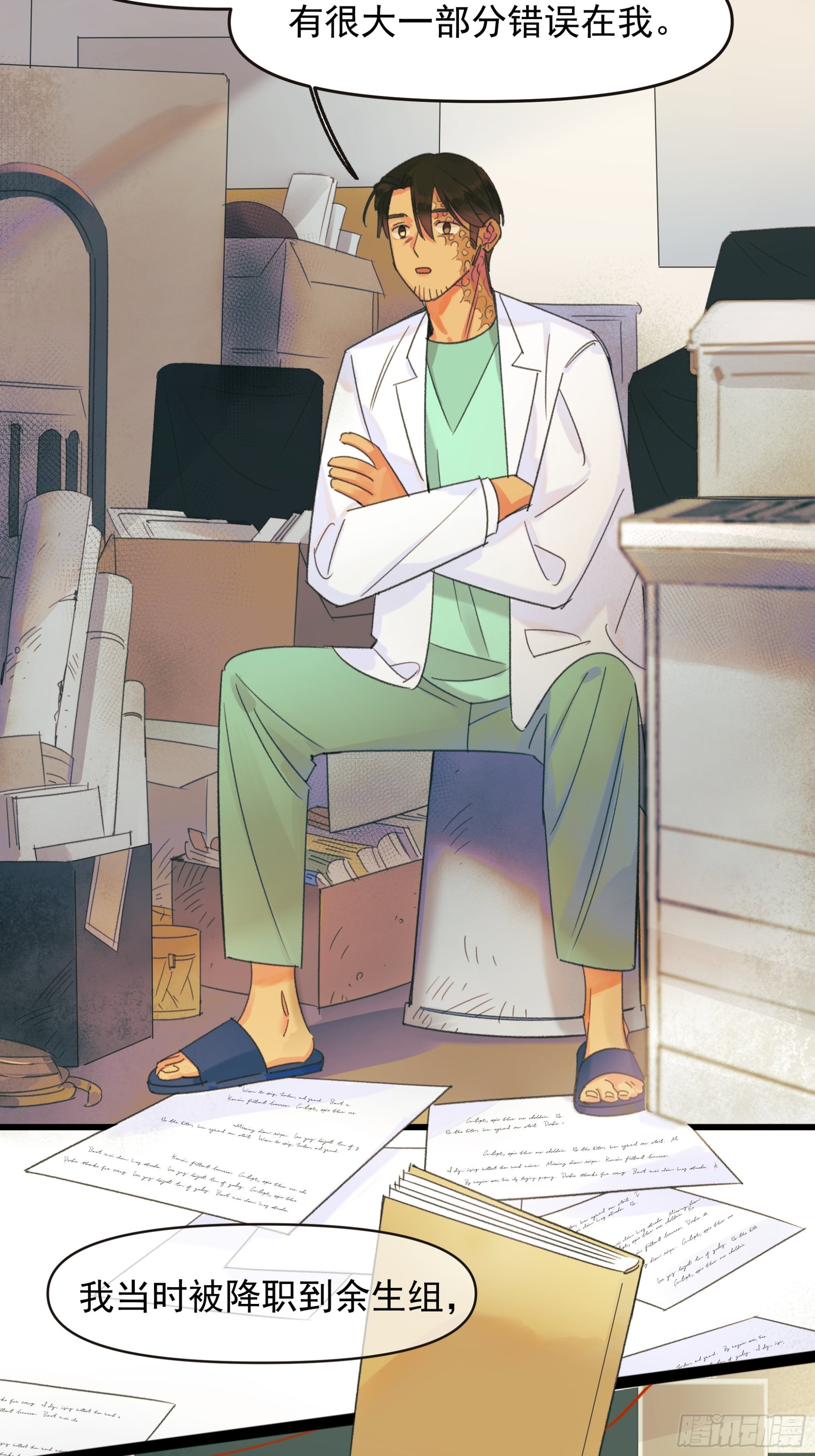 种子与十日十夜漫画,会面1图