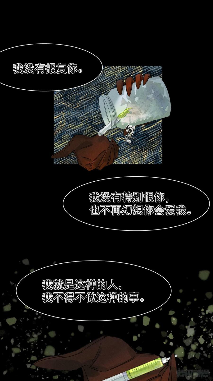 种子与十日十夜漫画,尾声12图