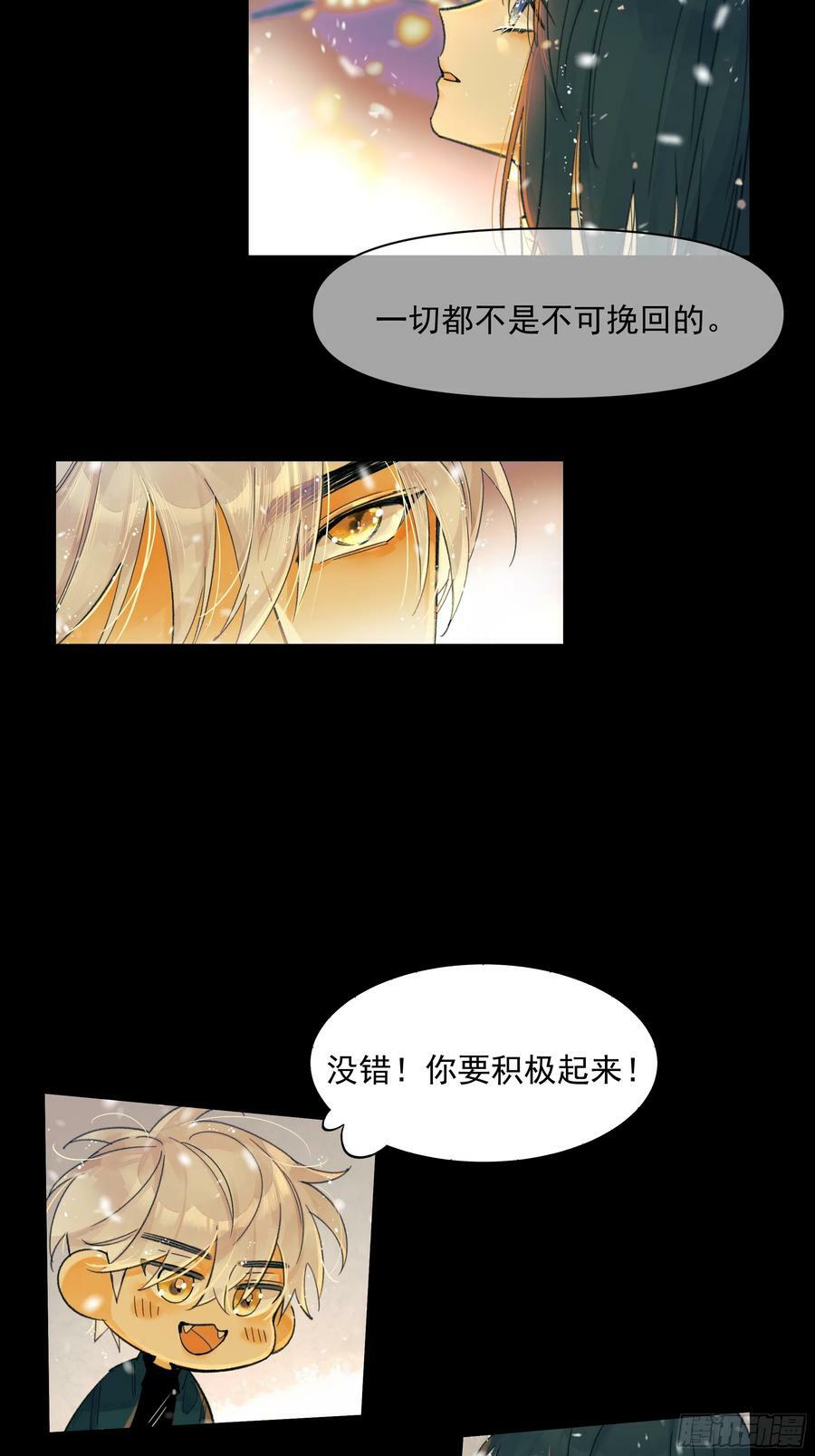 十日十日是什么字漫画,共同时间2图