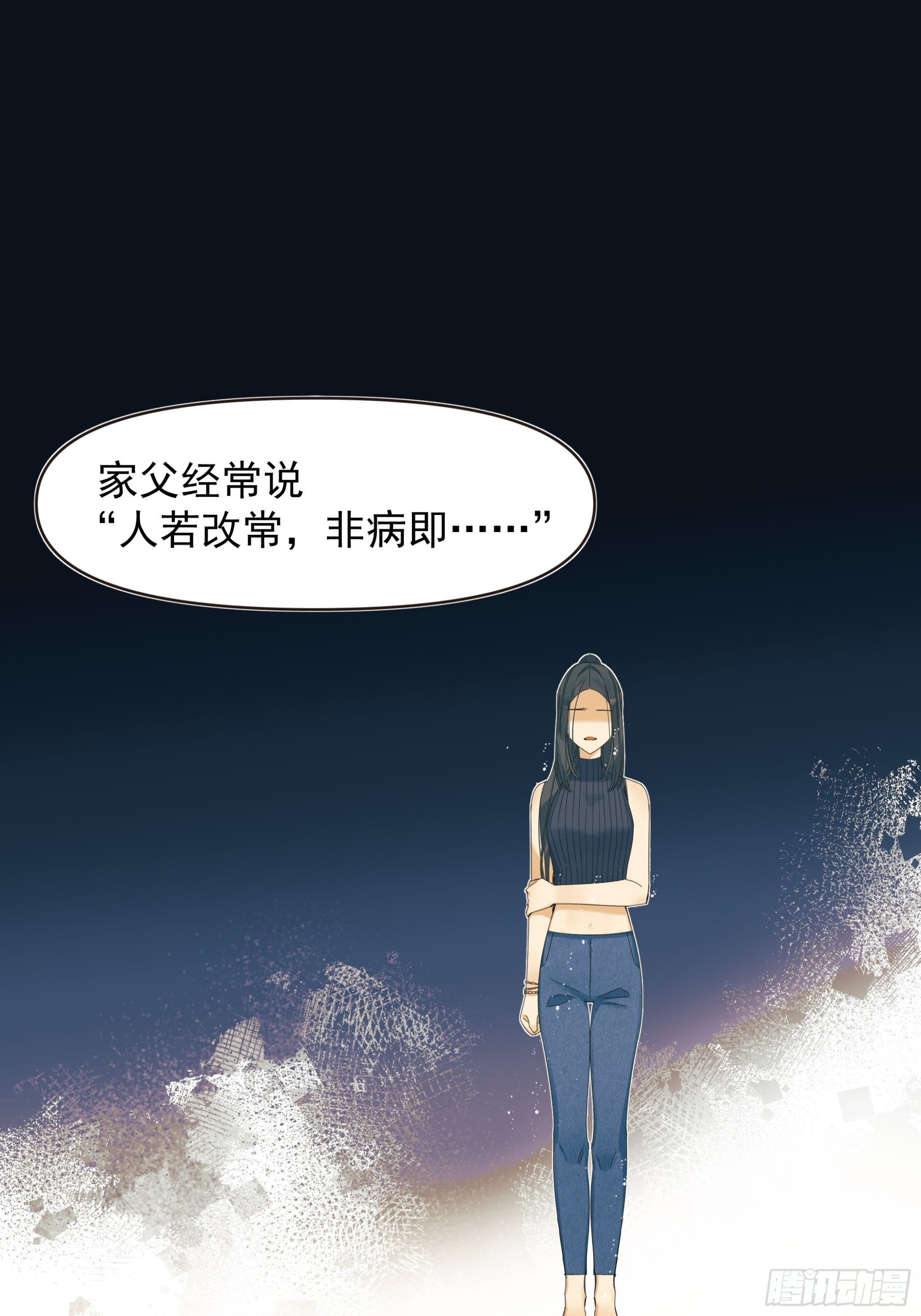 种子与十日十夜漫画,选择题1图