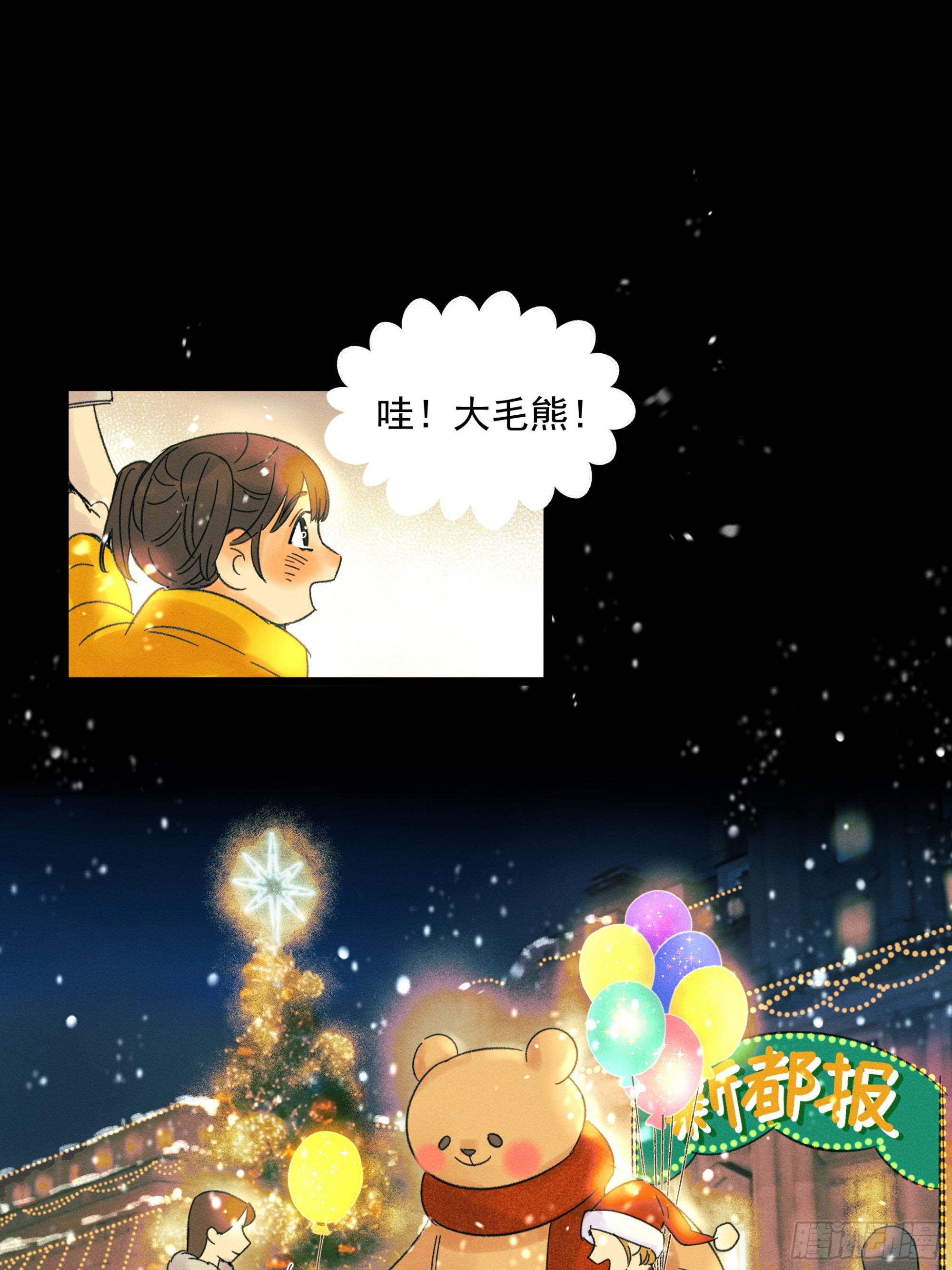 种子与十日十夜漫画,MerryChristmas1图