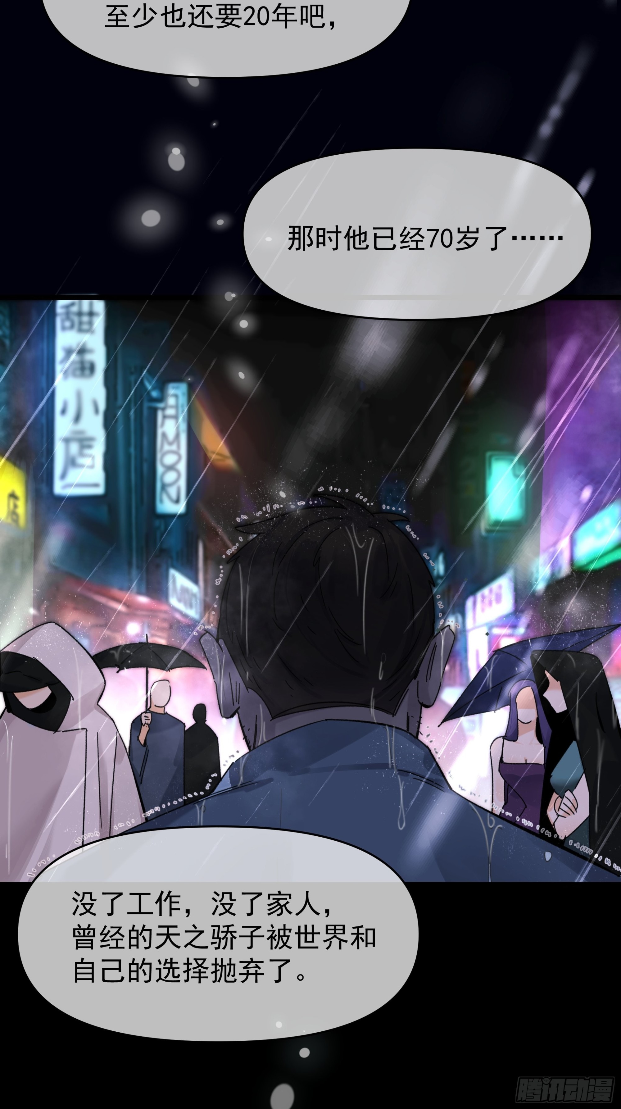 种子与十日十夜漫画,Best line2图
