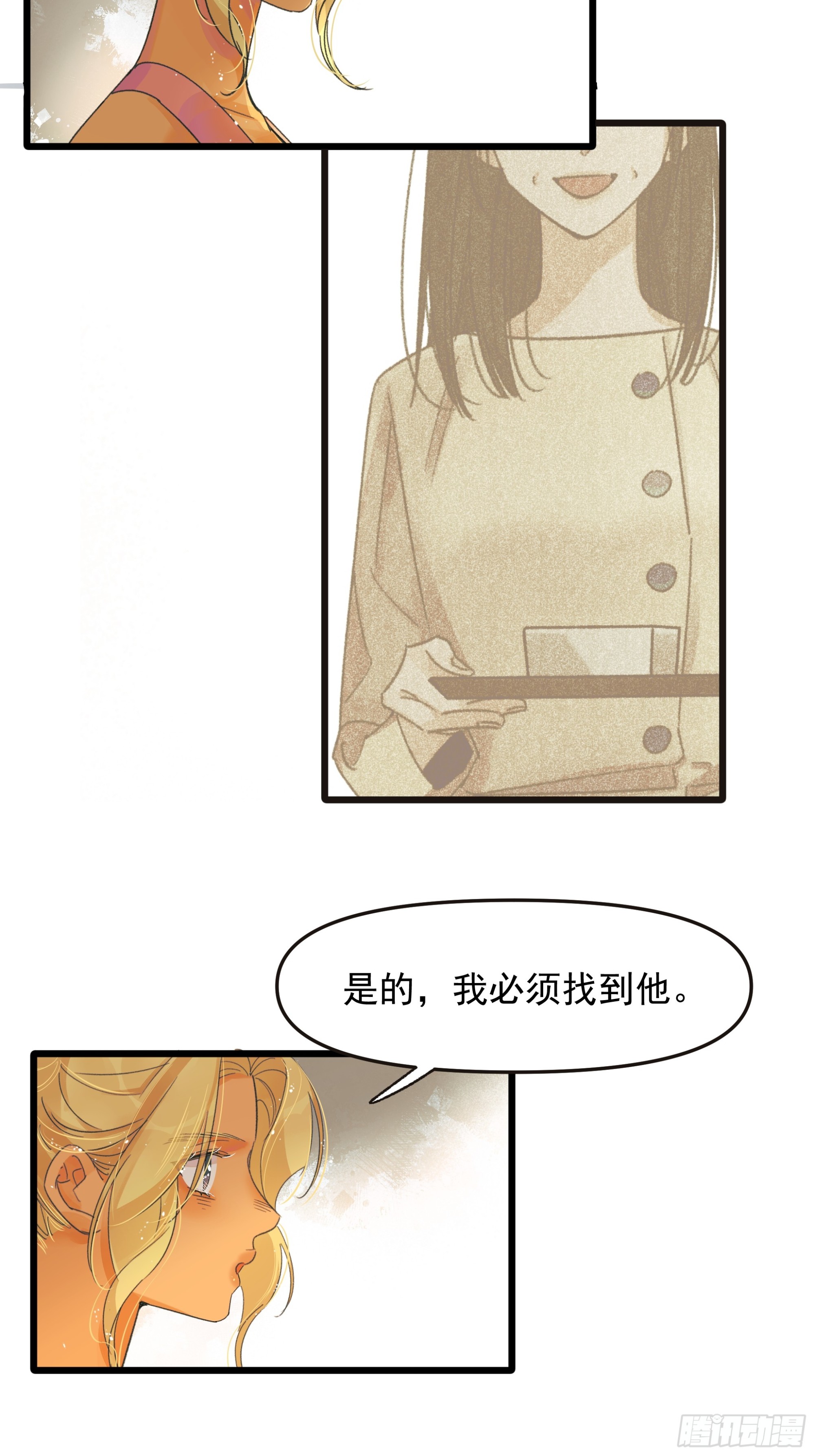 种子与十日十夜漫画在线看漫画,中弹2图