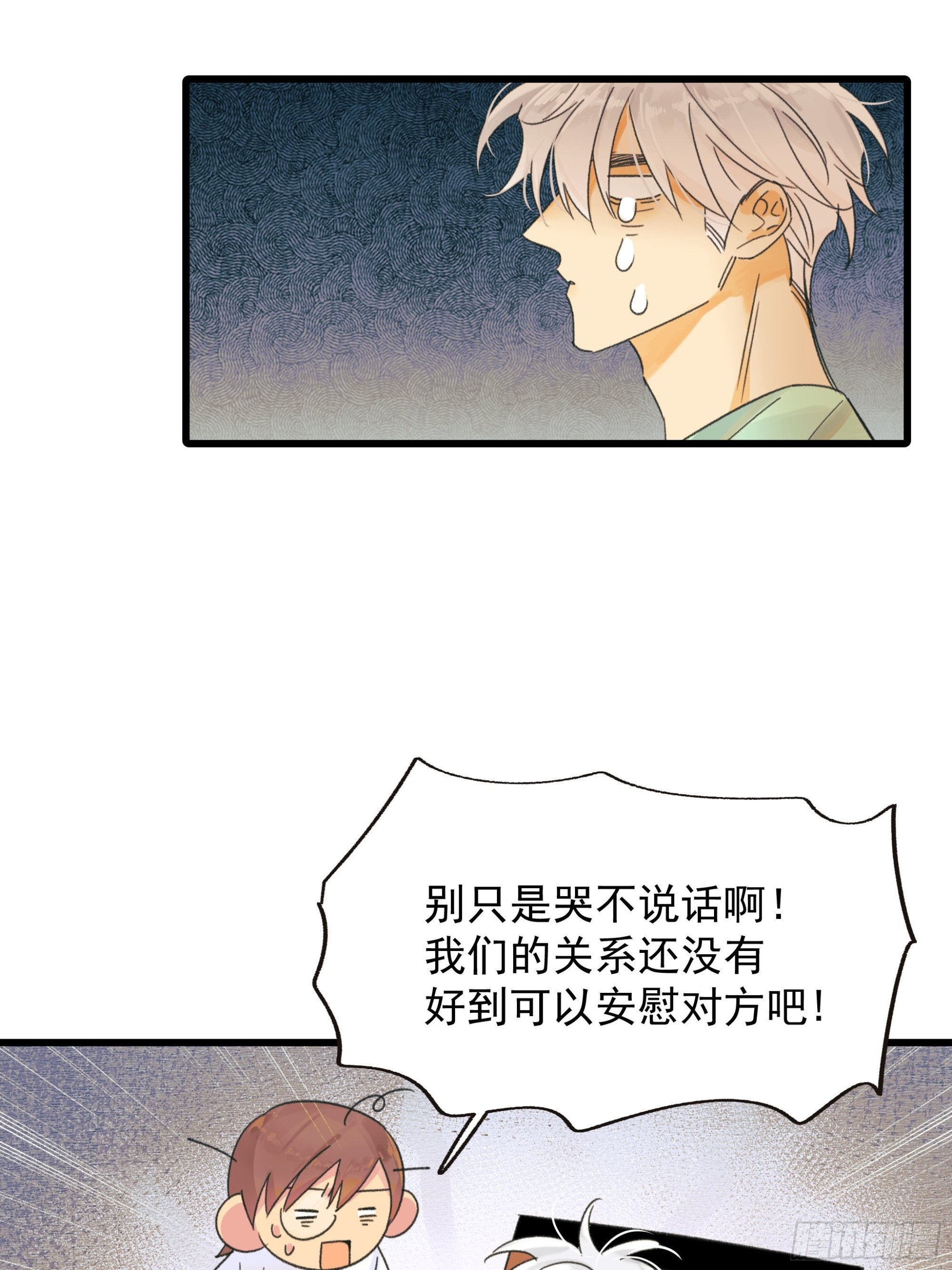 种子与十日十夜漫画,会面2图