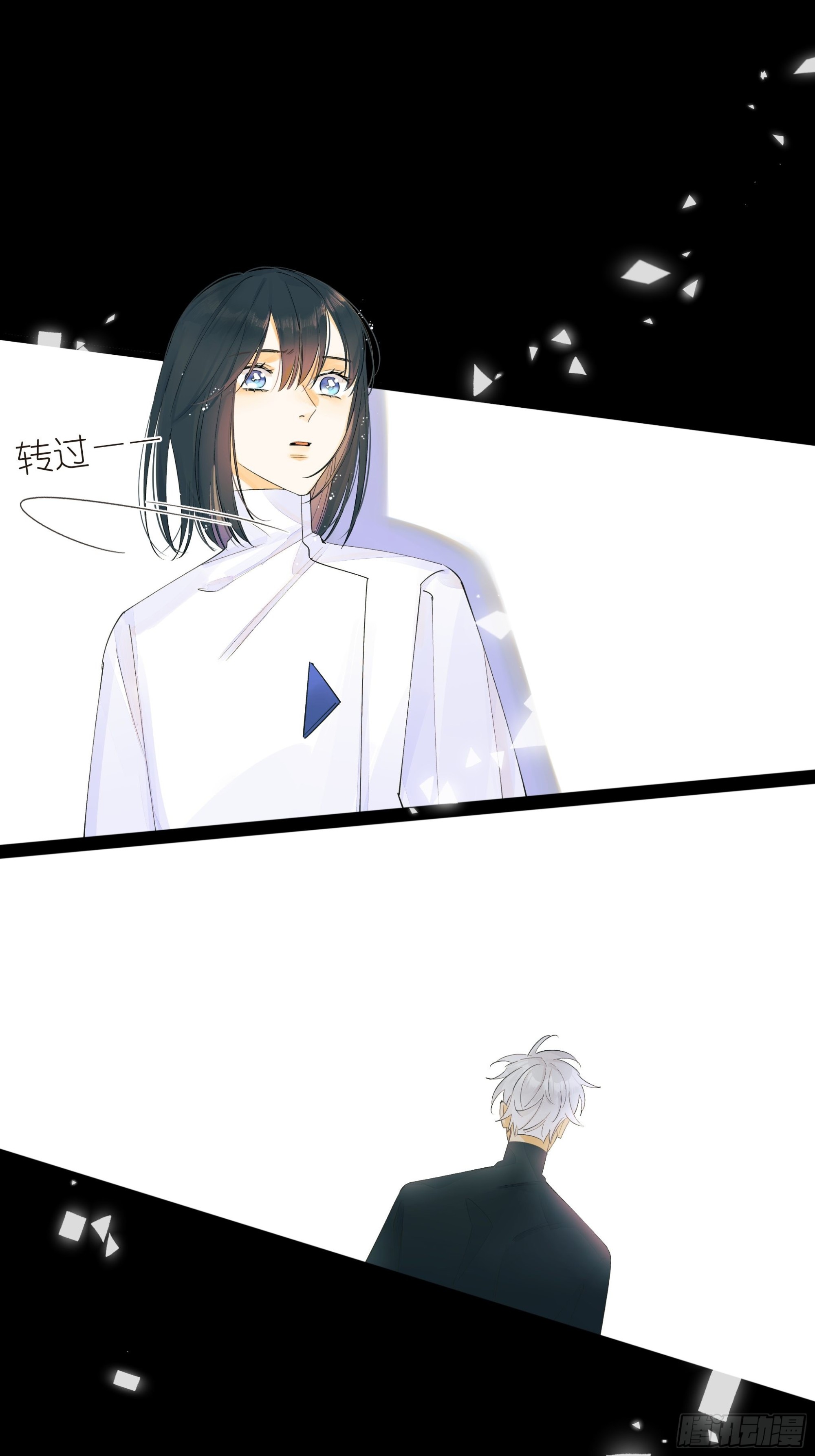 种子与十日十夜漫画,谎1图
