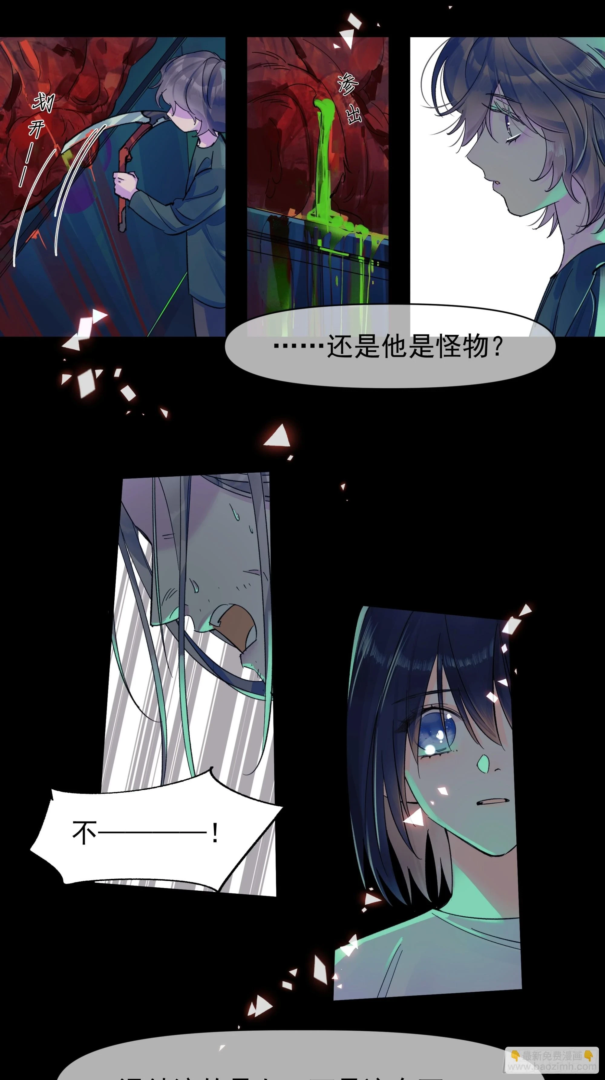 种子与二十四节气漫画,儿时62图