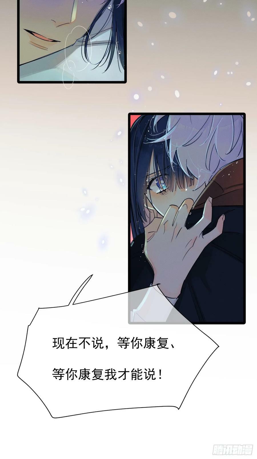 种子与十日十夜漫画,尾声22图