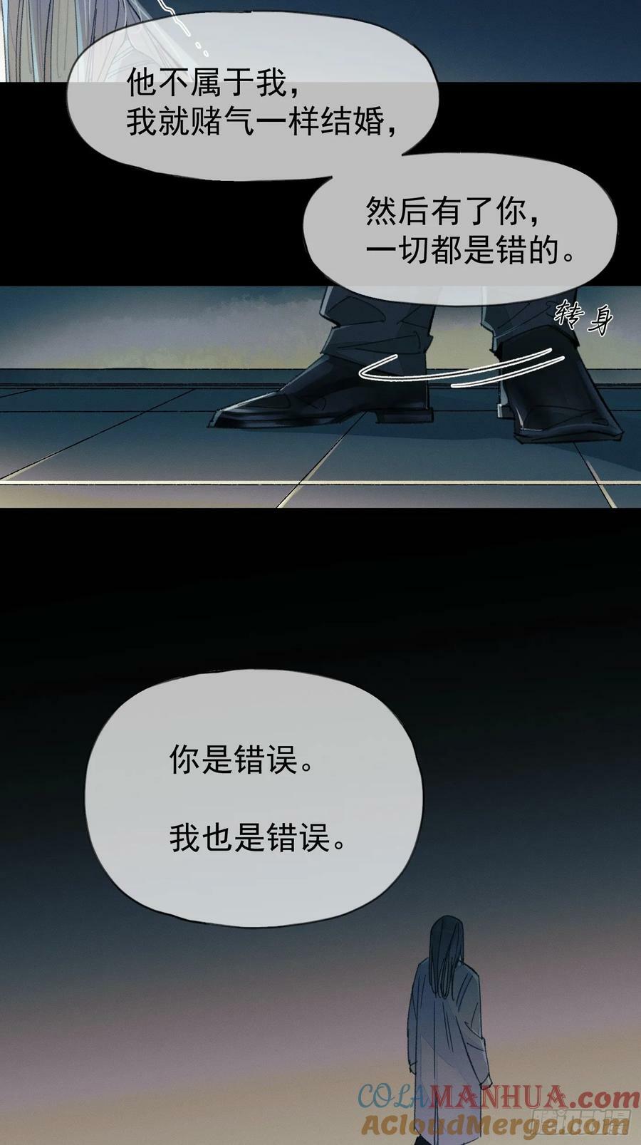 种子与十日十夜漫画,尾声11图